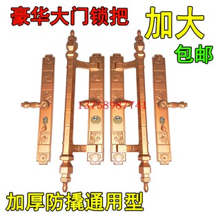 豪华防盗门大把手拉手通用双开门把手大门拉手锌铁合金农村门加厚
