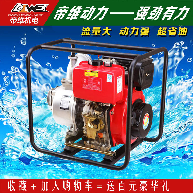 水泵柴油机抽水机冲挖藕卧式离心泵高杨程1寸234寸自吸泵农用灌溉
