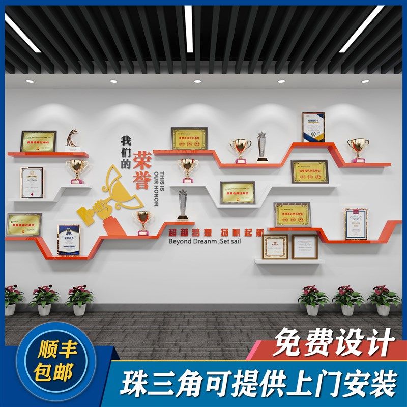定制荣誉墙展示架壁挂式放奖杯相框墙上隔板层板公司荣誉展架图片