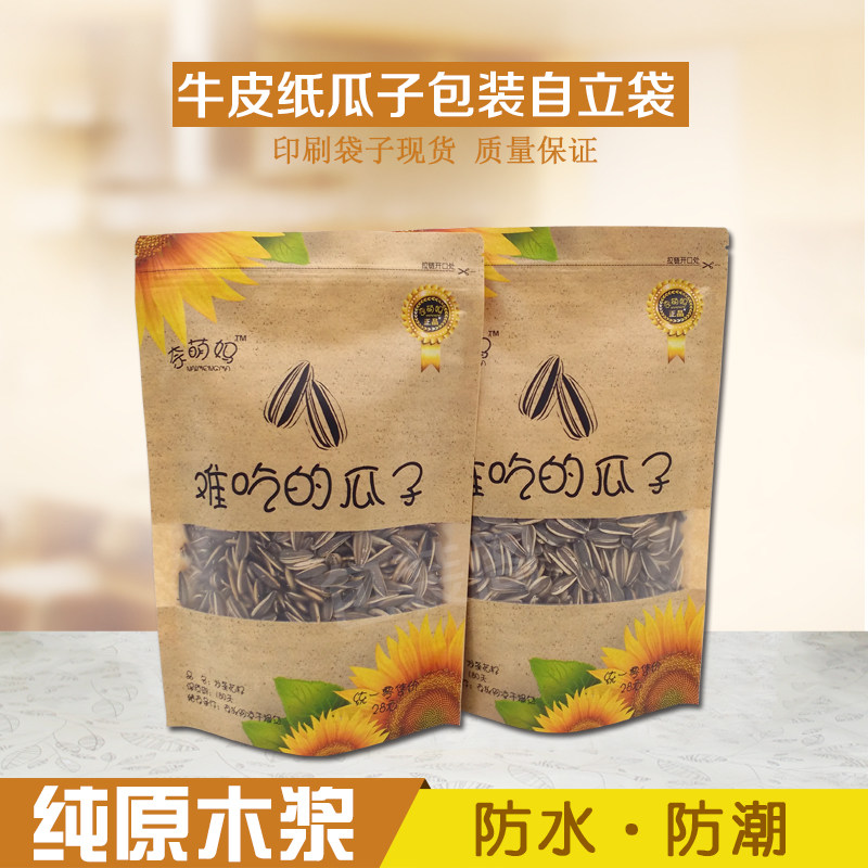 奈萌妈难吃的瓜子包装自封500g牛皮纸一斤装开窗自立袋100个