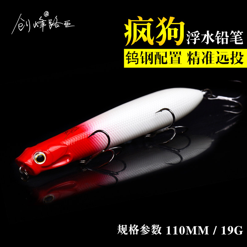 创峰渔具远投路亚饵水面系浮水铅笔狗步钨钢淡水路亚饵仿生假鱼饵,户外/登山/野营/旅行用品,路亚饵,淘宝优惠券,粉丝福利购,淘宝优惠卷