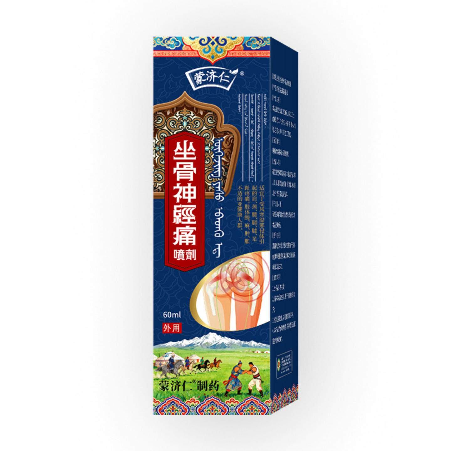 坐骨痛喷剂坐骨喷剂股骨头腰椎痛腰椎间盘坐骨痛疼痛液筋络透骨液