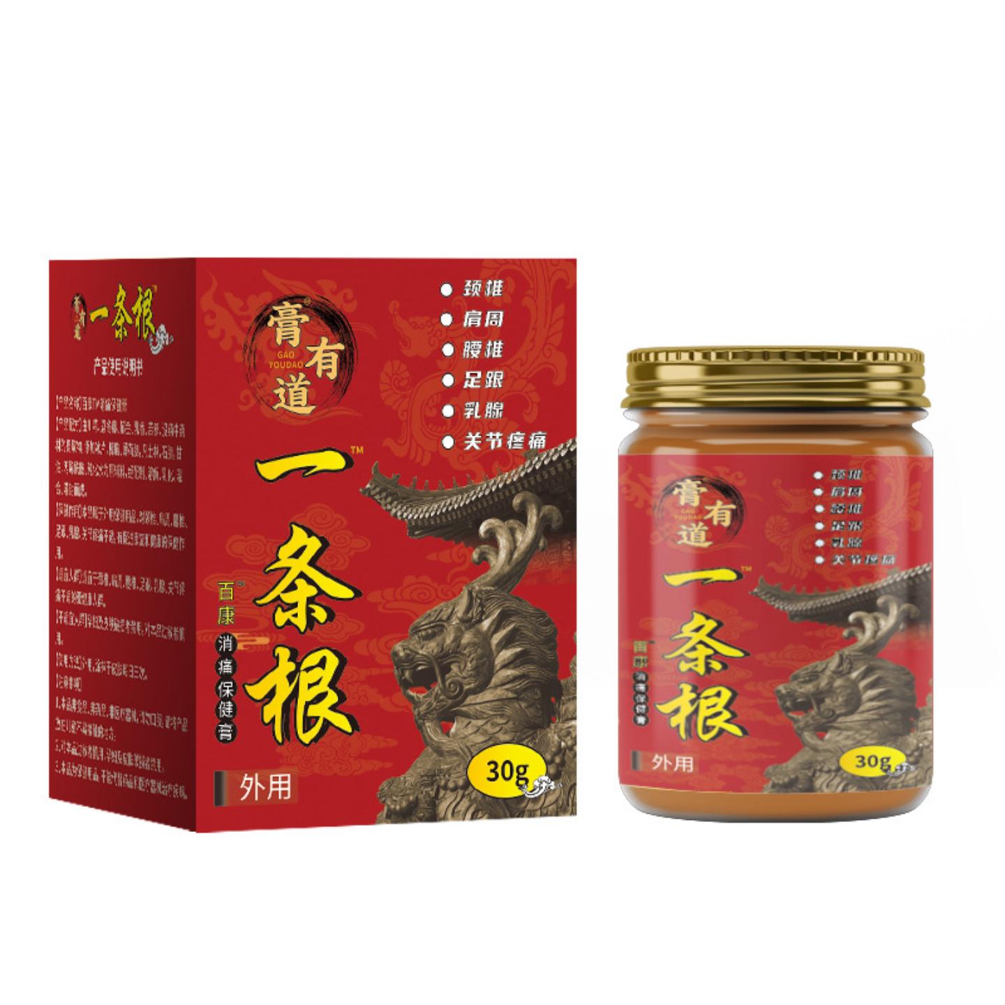 一条根保健膏颈肩腰腿关节疼痛外用涂抹舒缓疼痛膏贴