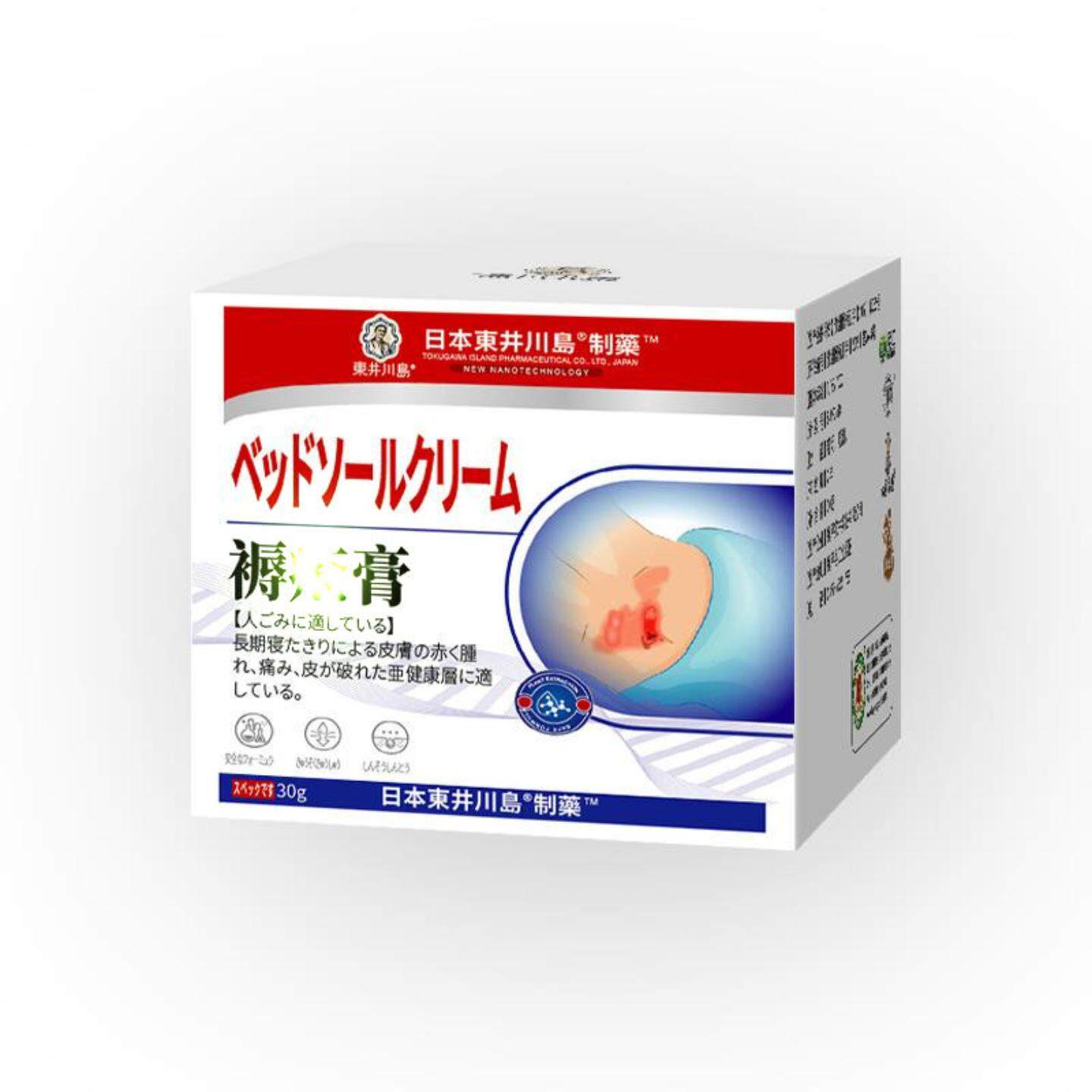 褥C疮护理膏老人护理压疮伤口烂腿卧床屁股腿烂臀部褥ch疮膏