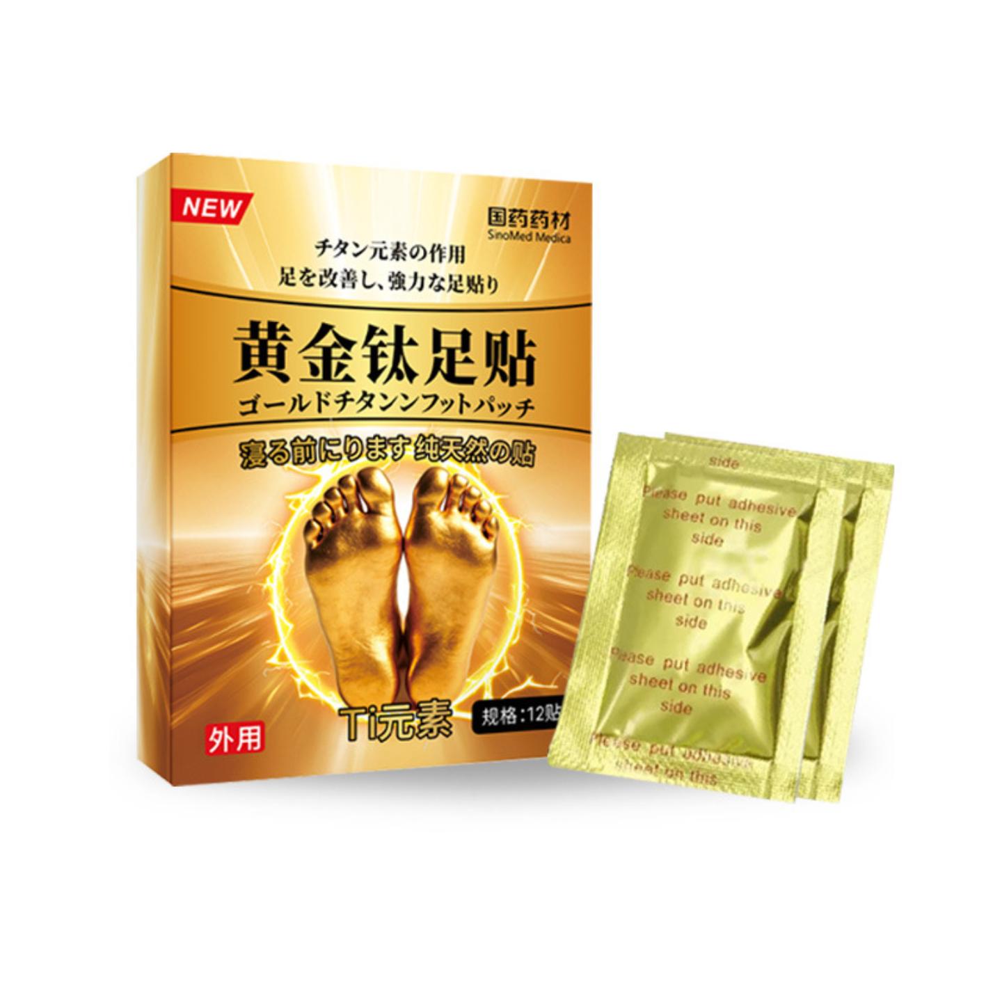 黄金钛足贴足部艾灸贴温灸足贴家用睡眠暖脚贴外用护理足底穴位贴