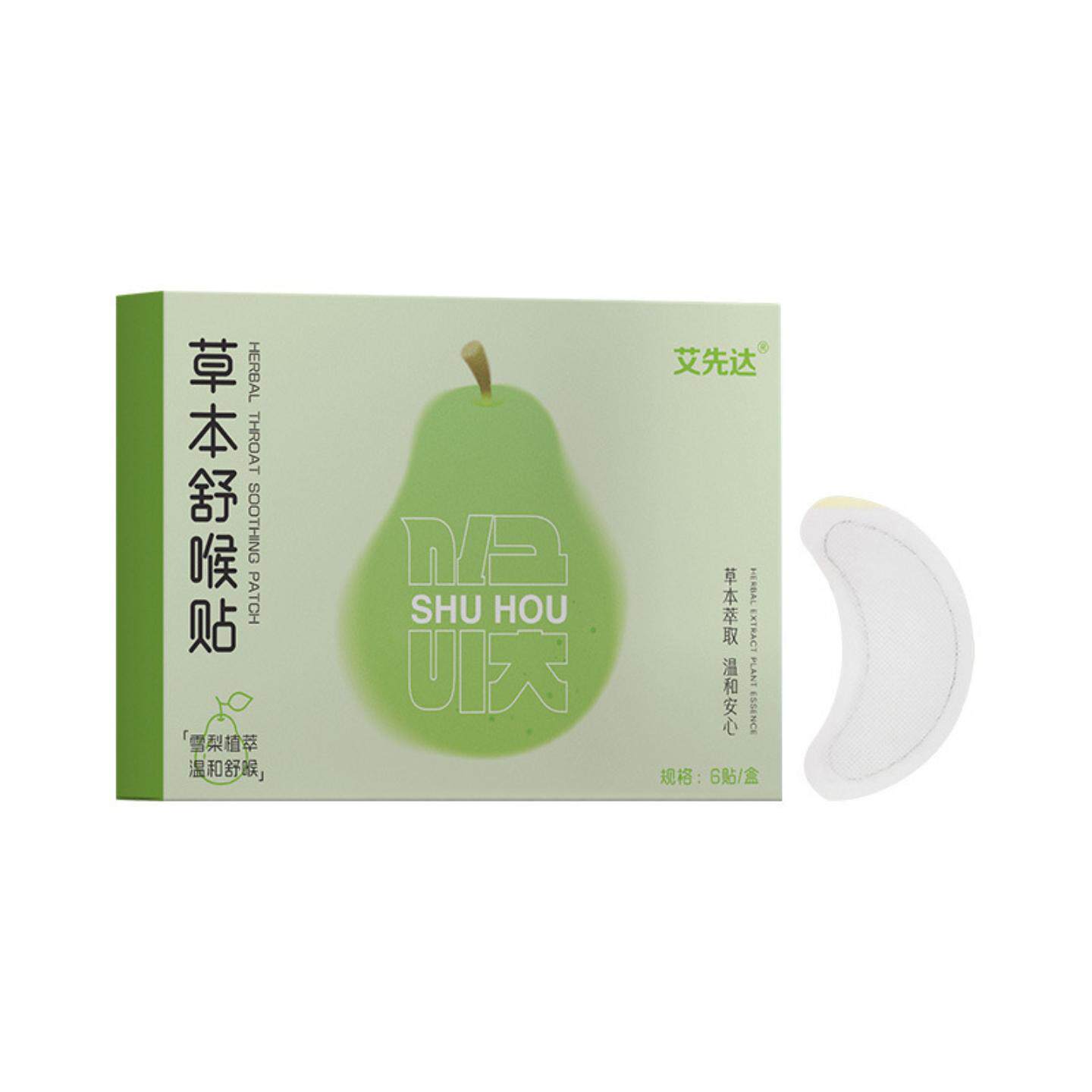草本舒喉贴雪梨艾草咽喉贴换季咳嗽喉咙干痒声音沙哑利咽贴咽扁贴
