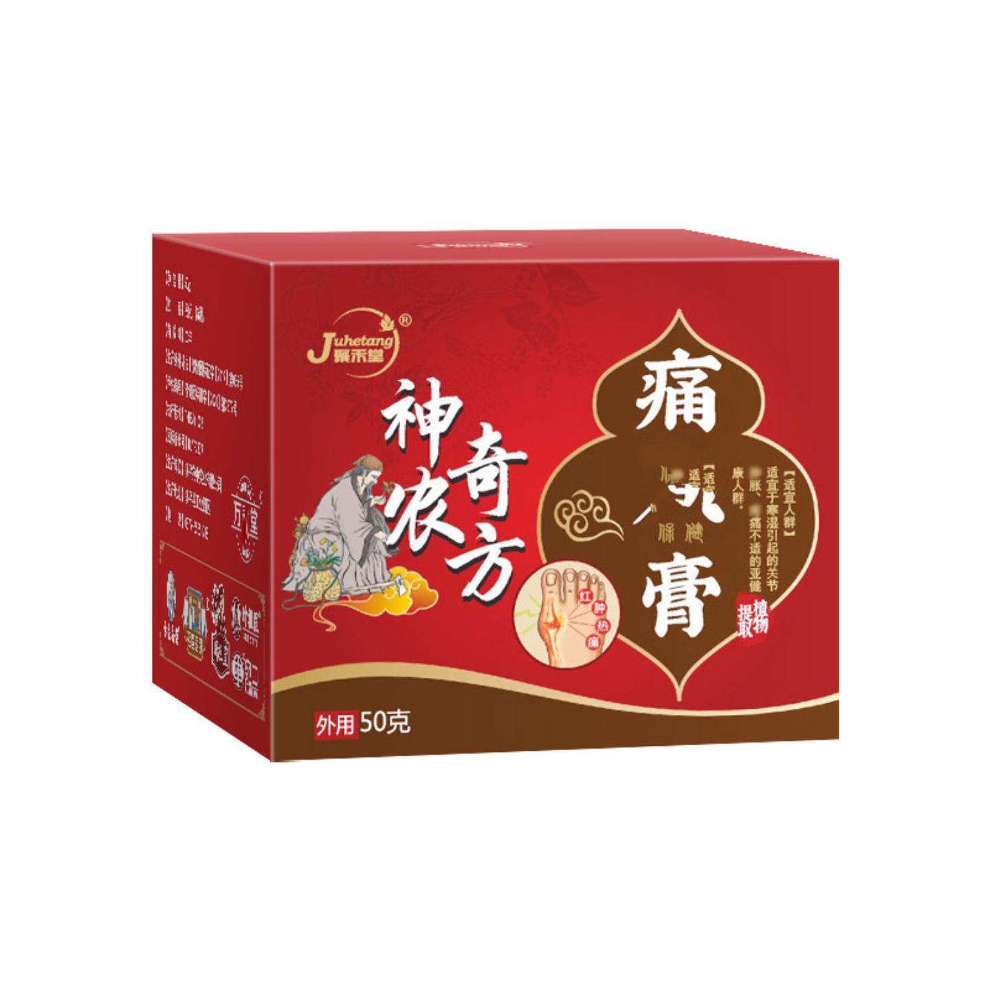 痛F风膏僵硬变形蝎毒透骨追风膏膝盖疼痛膏手指麻木关节僵硬四肢