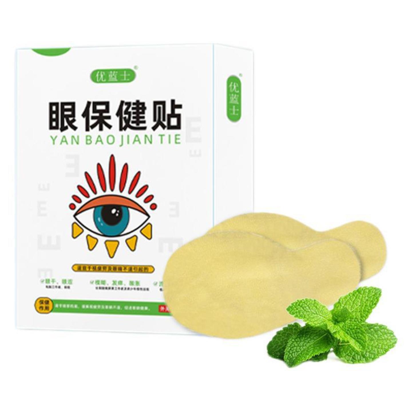 蓝莓叶黄素护眼贴缓解眼疲劳护眼保健贴上班族眼干眼涩明目护眼贴