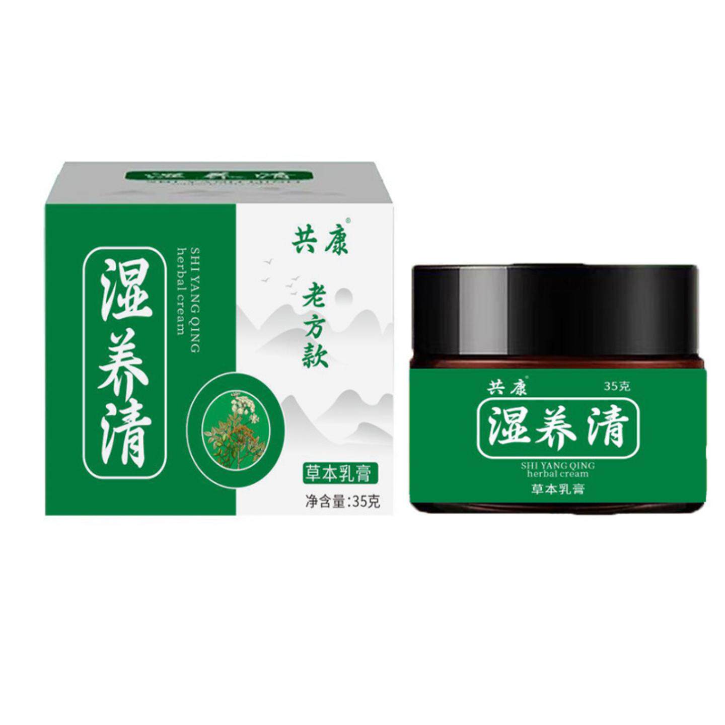 阿里大房湿养清皮肤痒膏断痒王百草膏断痒皮肤外用草本