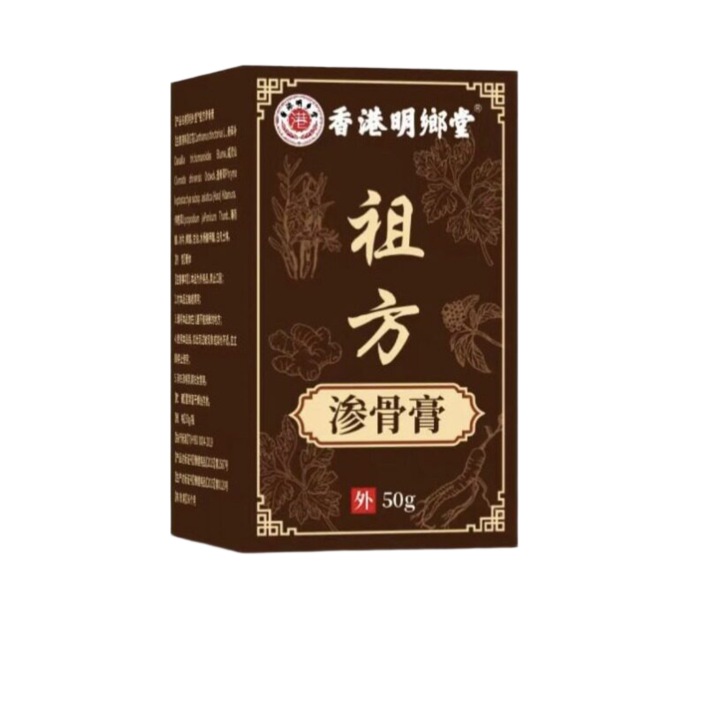 祖方渗骨膏颈肩腰腿关节不适草本精华全身可用透骨膏