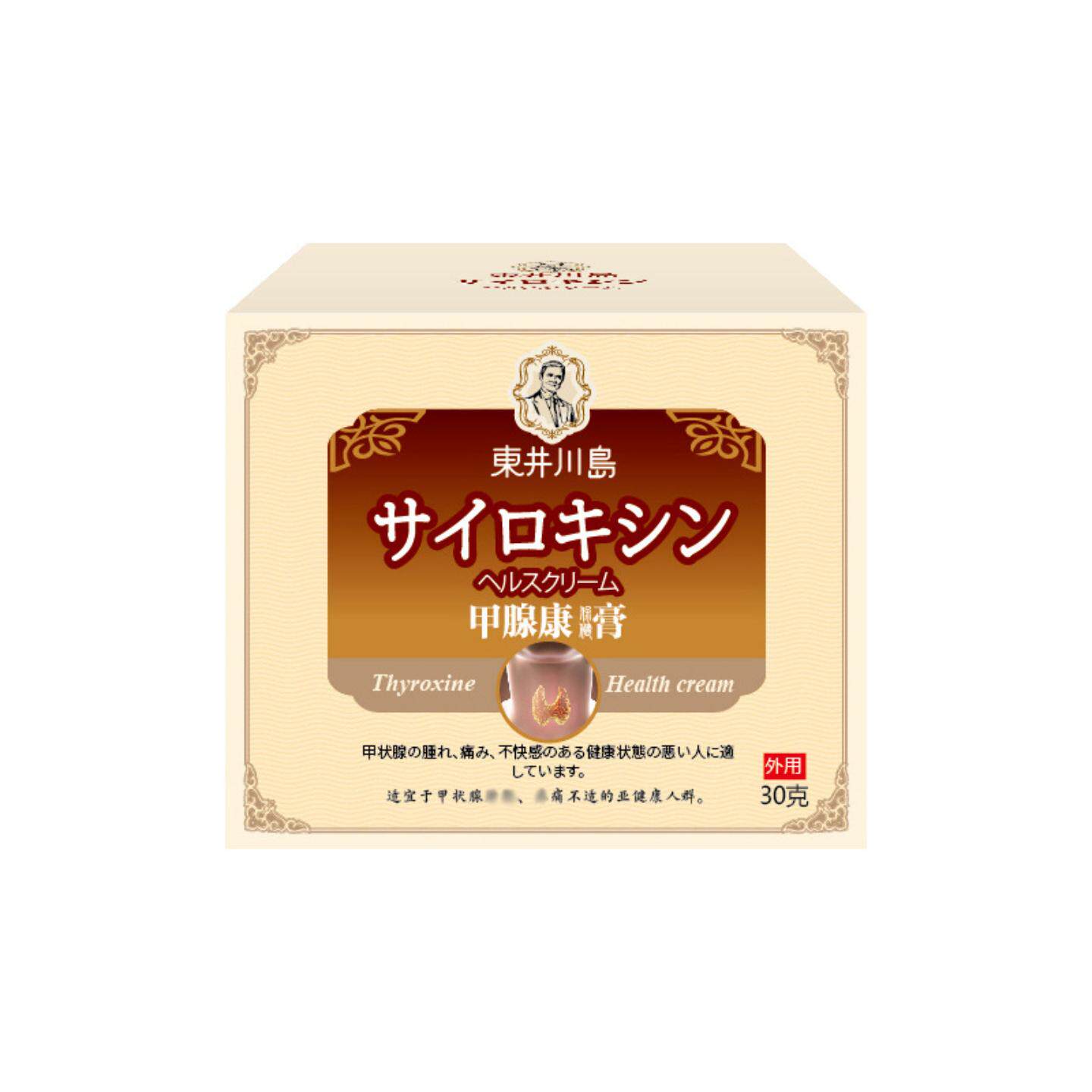 甲状腺保健膏颈部疼痛硬块肿块消散粗大脖子腮粗甲腺康膏甲状腺膏