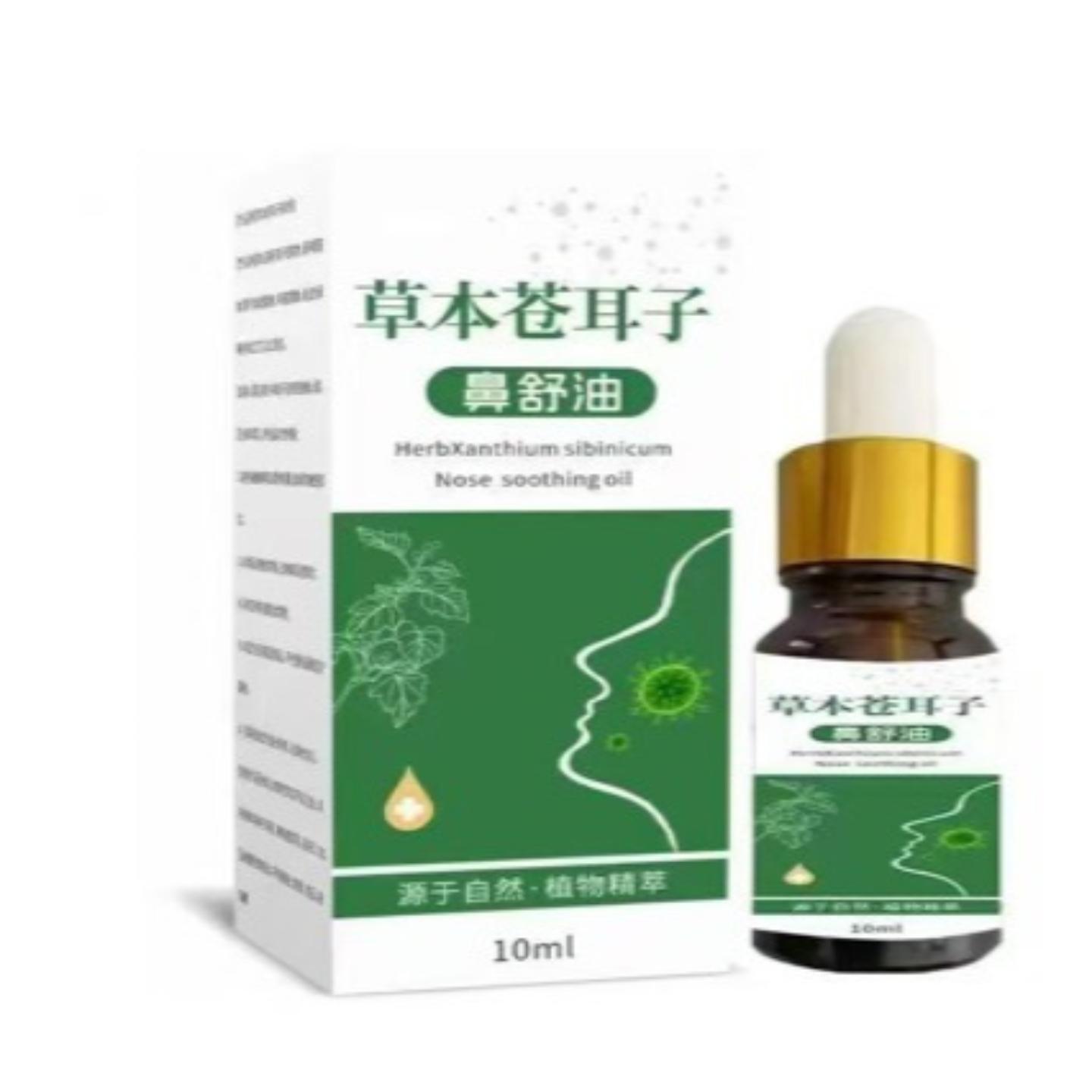 苍耳子鼻舒油鼻护油草本成份鼻塞鼻痒鼻通精油正品苍耳子鼻护油