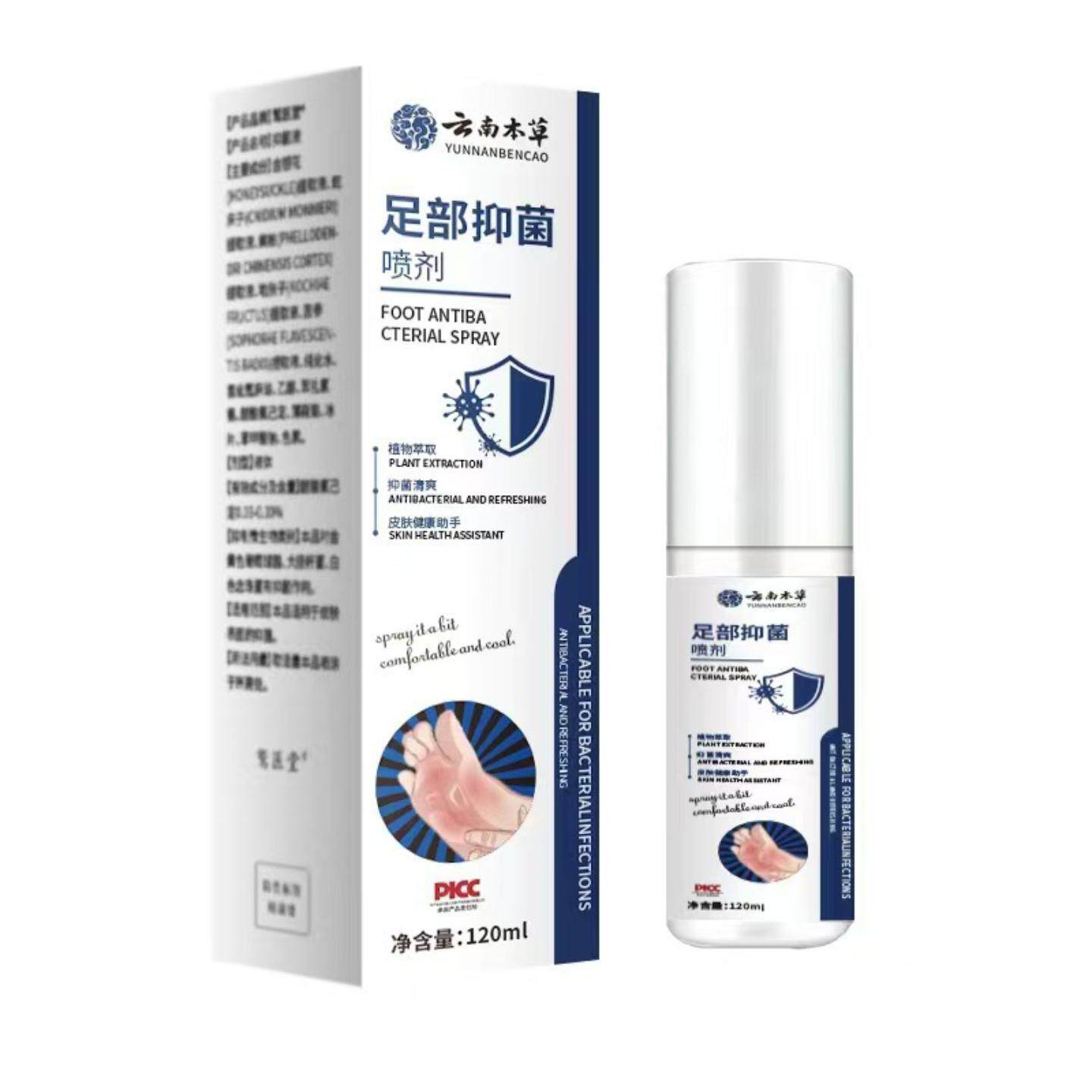 云南本草足部抑菌喷剂120ml新款皮肤痒深层护理缓解足部喷雾