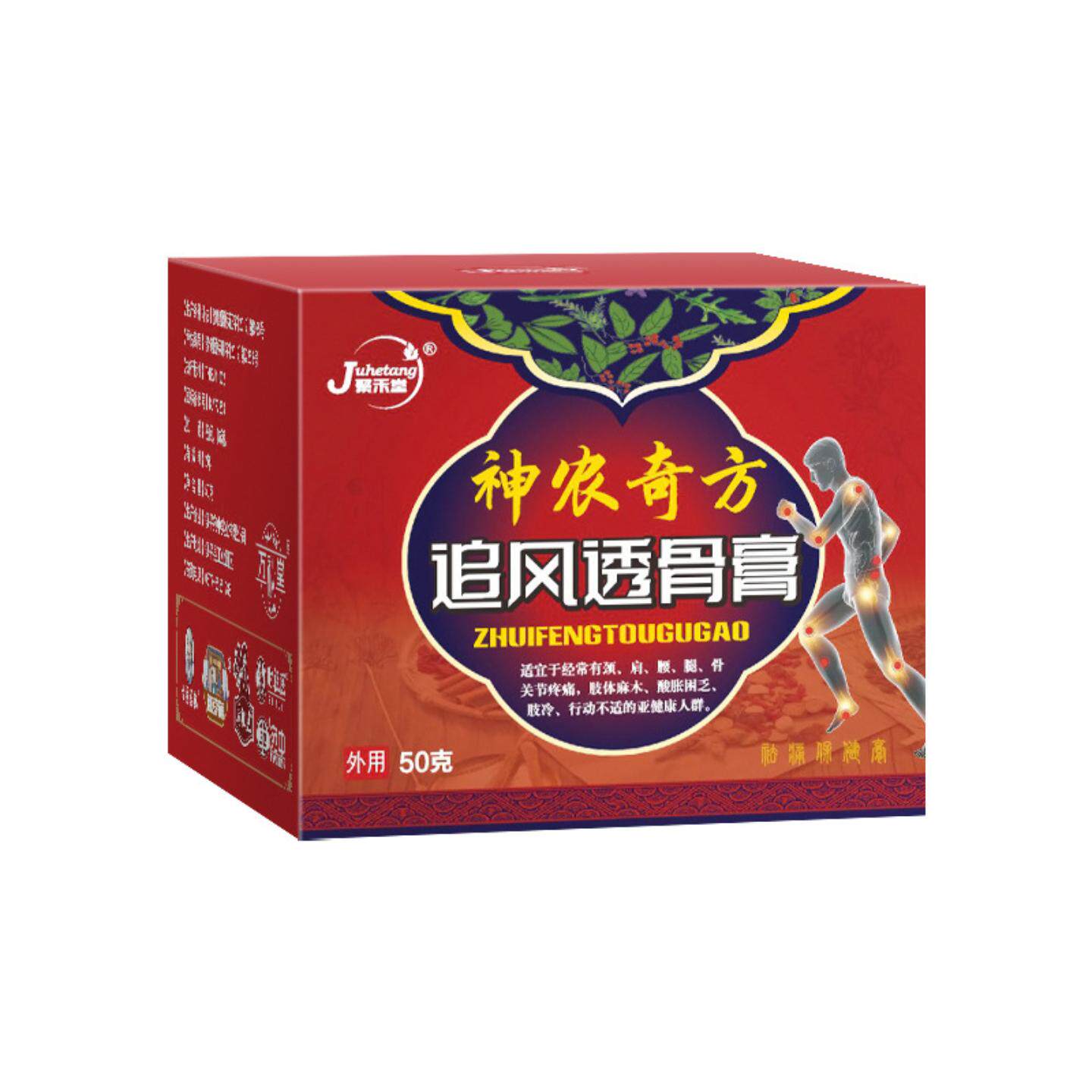 追风透骨膏透骨液肩周疼痛麻木富贵包膏抽筋膏风痛筋骨通络蝎毒膏