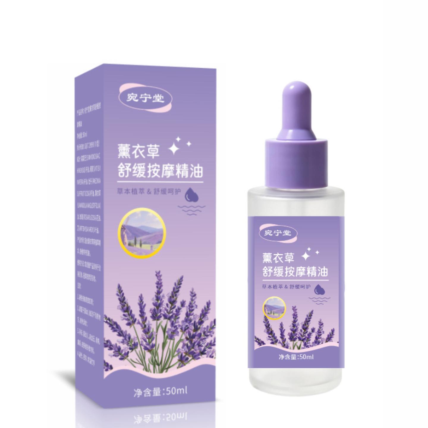 抑菌薰衣草按摩舒缓精油开背推拿油全身植物精油肩颈调理精油