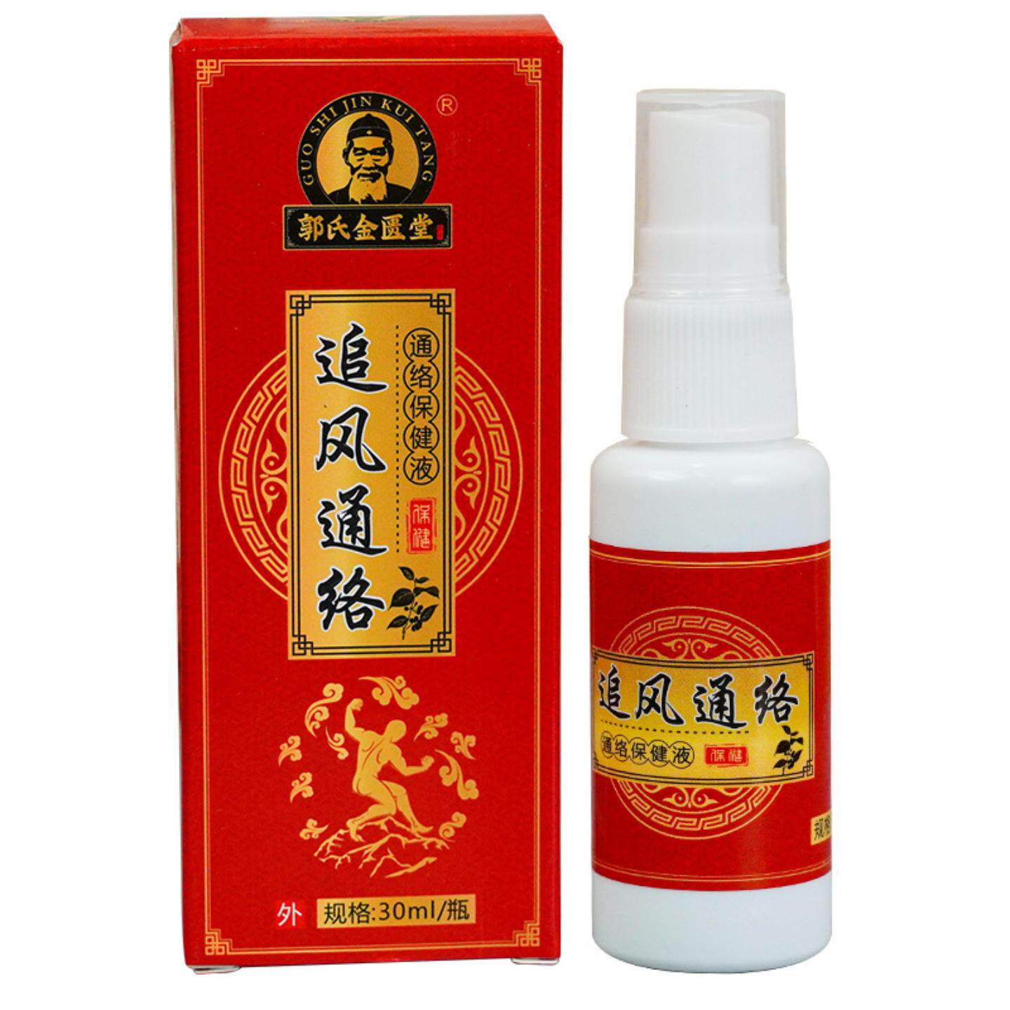 透骨液追风通络筋骨保健液草本舒活颈肩腰腿关节疼痛跌打损伤喷剂