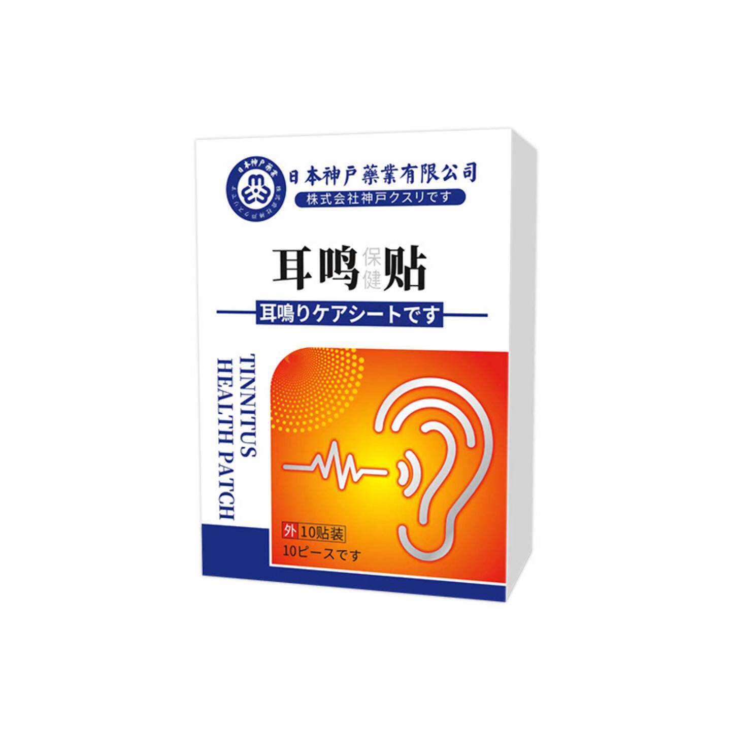 耳康贴耳响贴艾灸贴耳背耳响膏贴黑膏贴耳朵轰鸣保健贴
