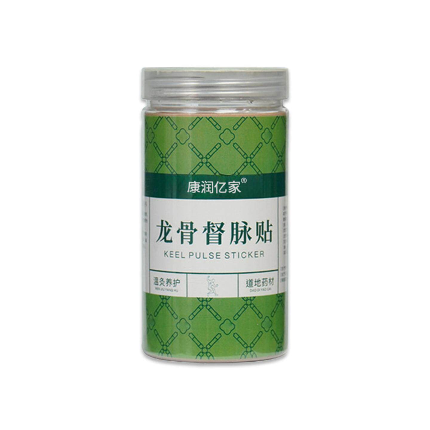 龙骨督脉贴发热艾草龙骨灸贴督脉热敷艾灸贴龙骨贴背部暖贴
