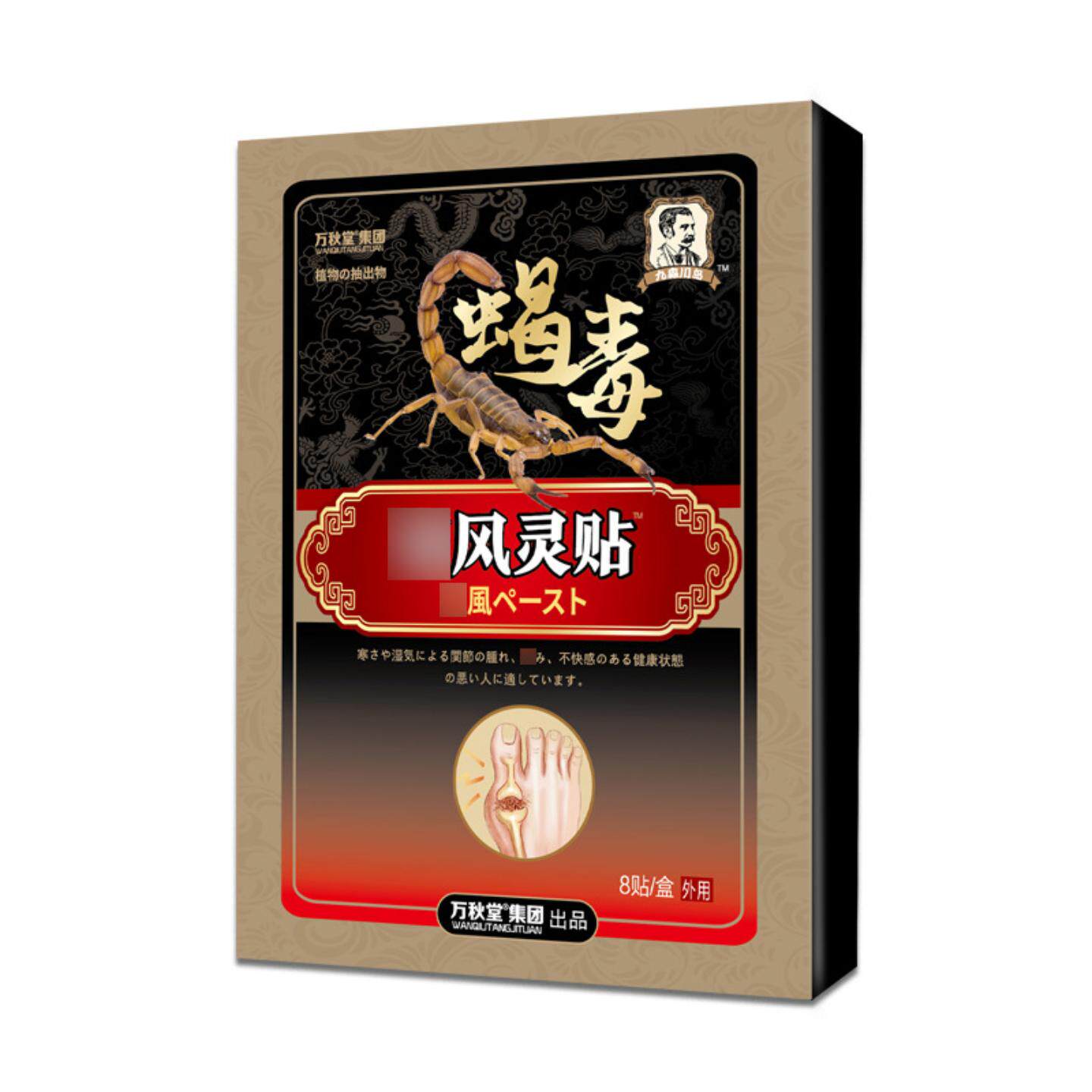 痛F贴四肢麻木关节痛F风喷剂膝盖麻木手麻木手麻关节僵硬手指脚趾