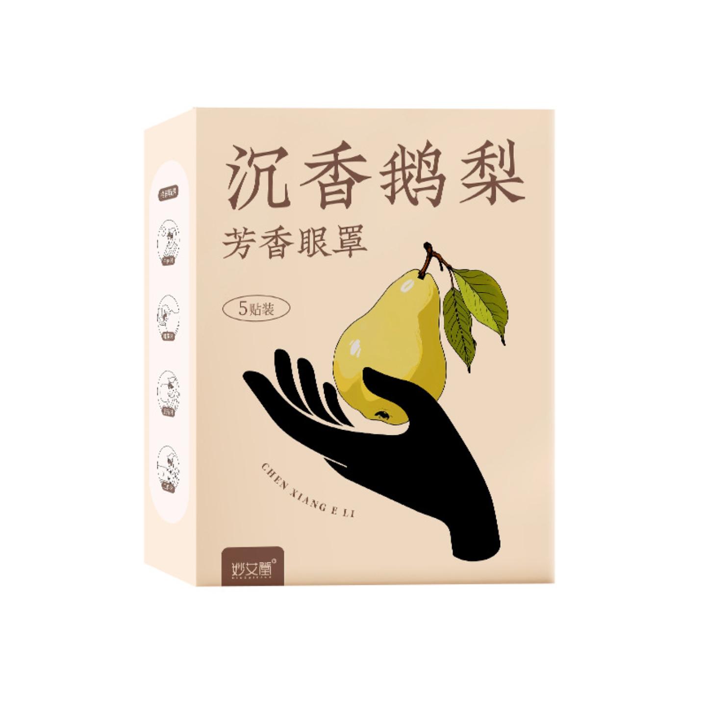 沉香鹅梨艾草热敷眼罩一次性艾灸睡眠遮光护眼罩发热蒸汽眼罩
