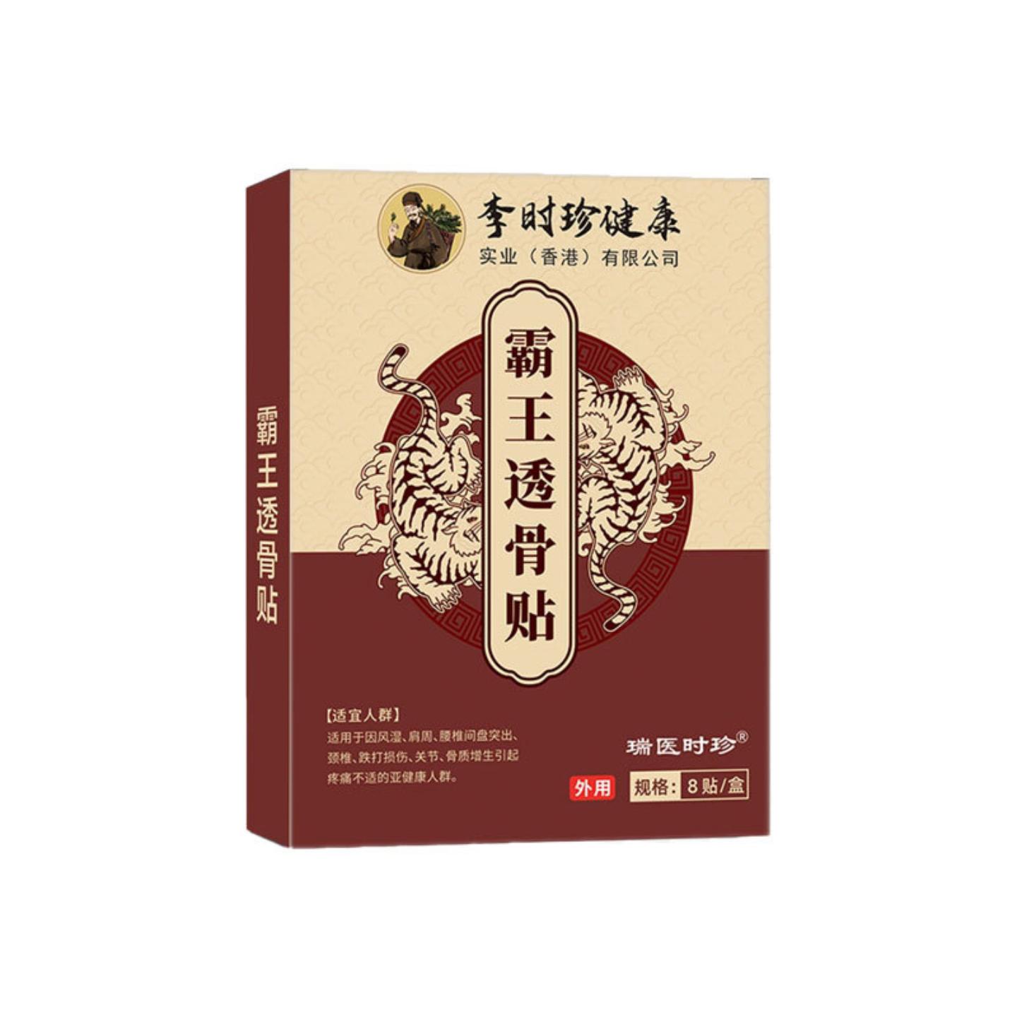 老黑膏透骨贴颈椎肩周关节疼痛腰肌劳损腰间盘突出透骨筋骨贴
