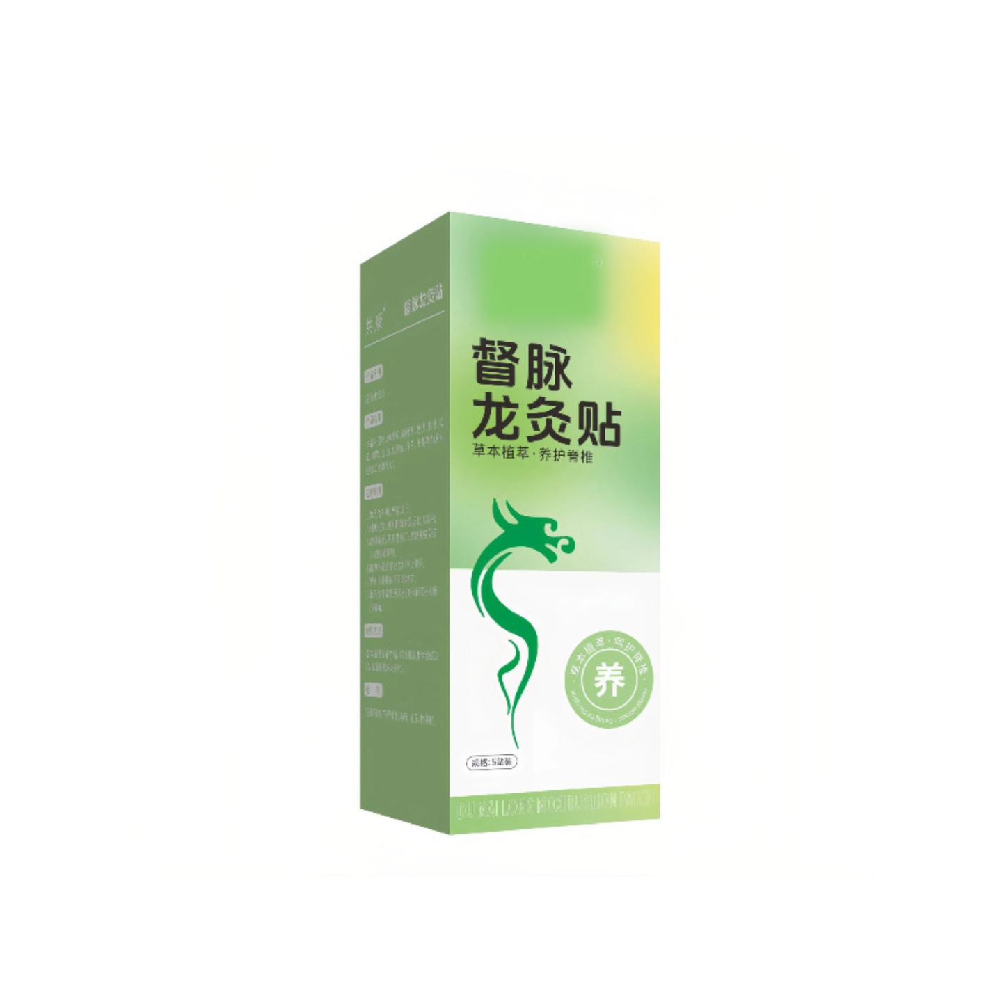 龙骨督脉龙灸贴艾灸贴艾草贴加长加大弹力布腰背部贴温灸贴