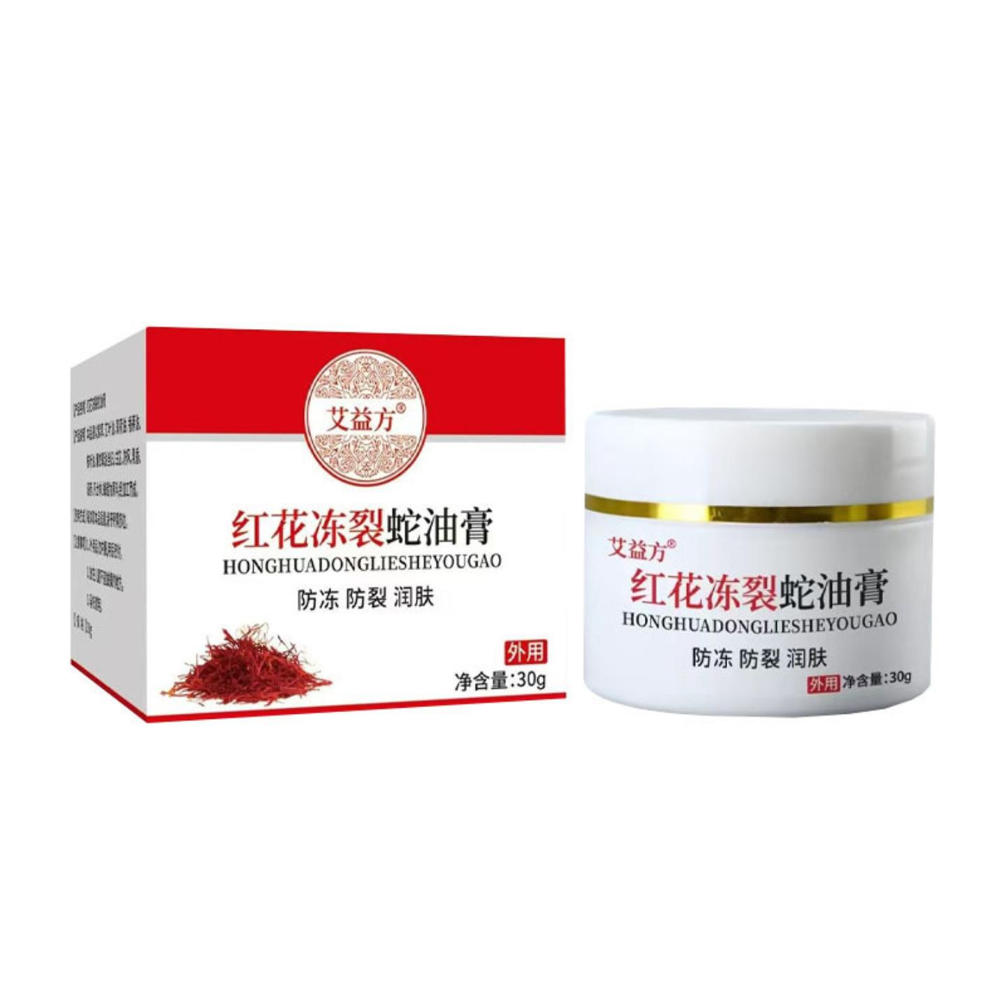 蛇油冻疮膏30克/盒皲裂膏脚后跟干裂皮肤痒冻伤冬季