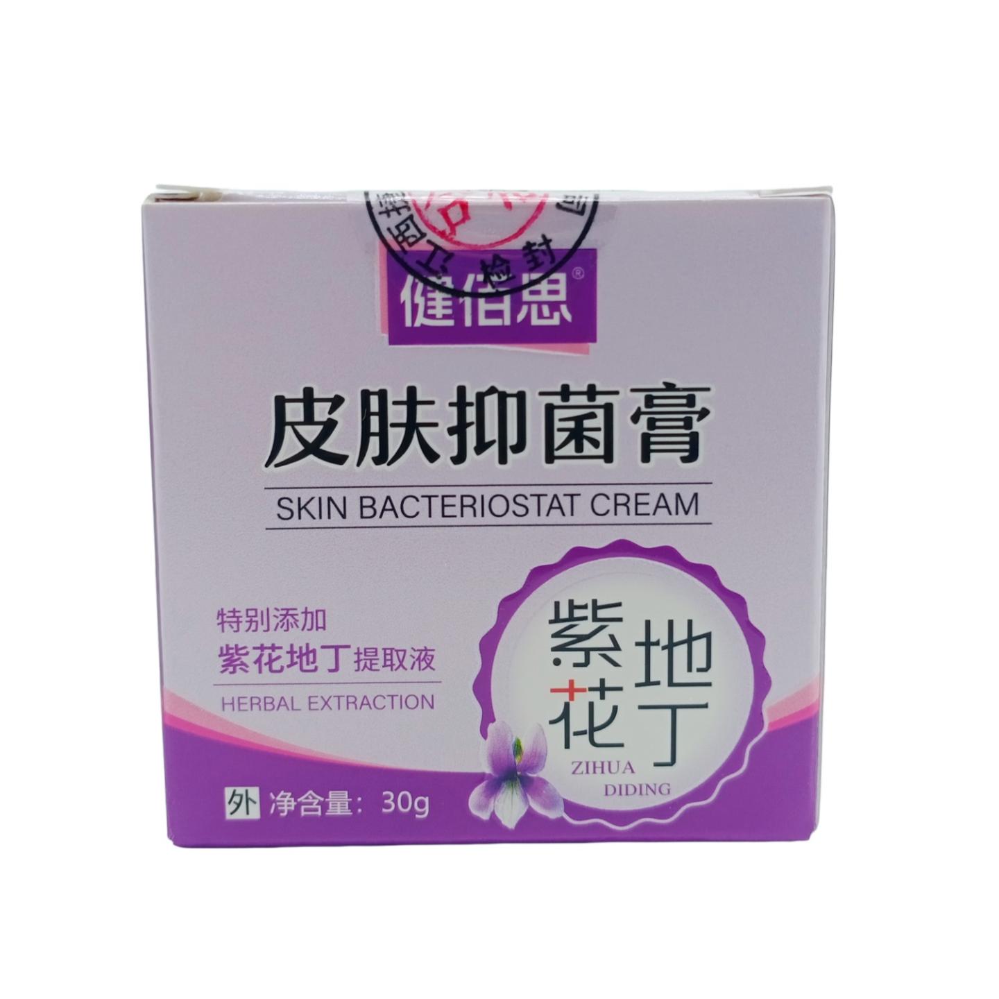 健佰思皮肤皮肤护理膏紫花地丁30g/瓶