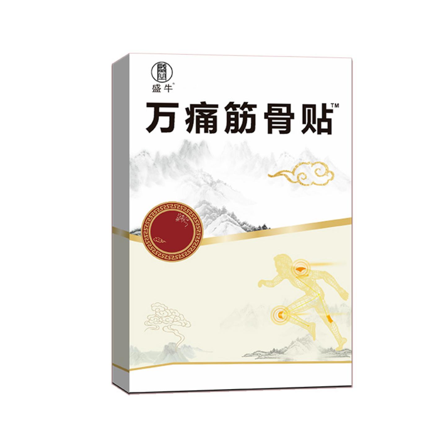 万痛筋骨膏贴颈椎贴腰腿痛膏膝盖关节膏贴老黑膏贴