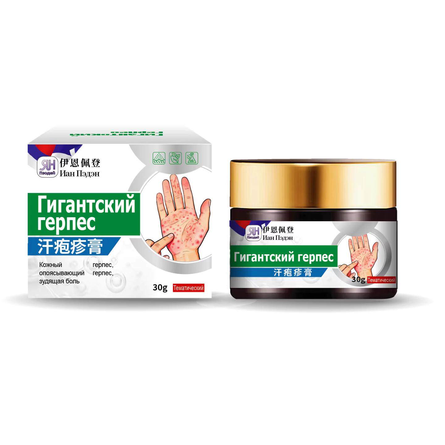 汗疱疹膏30g手部小护理草本舒缓保健膏脱皮干燥身体护理