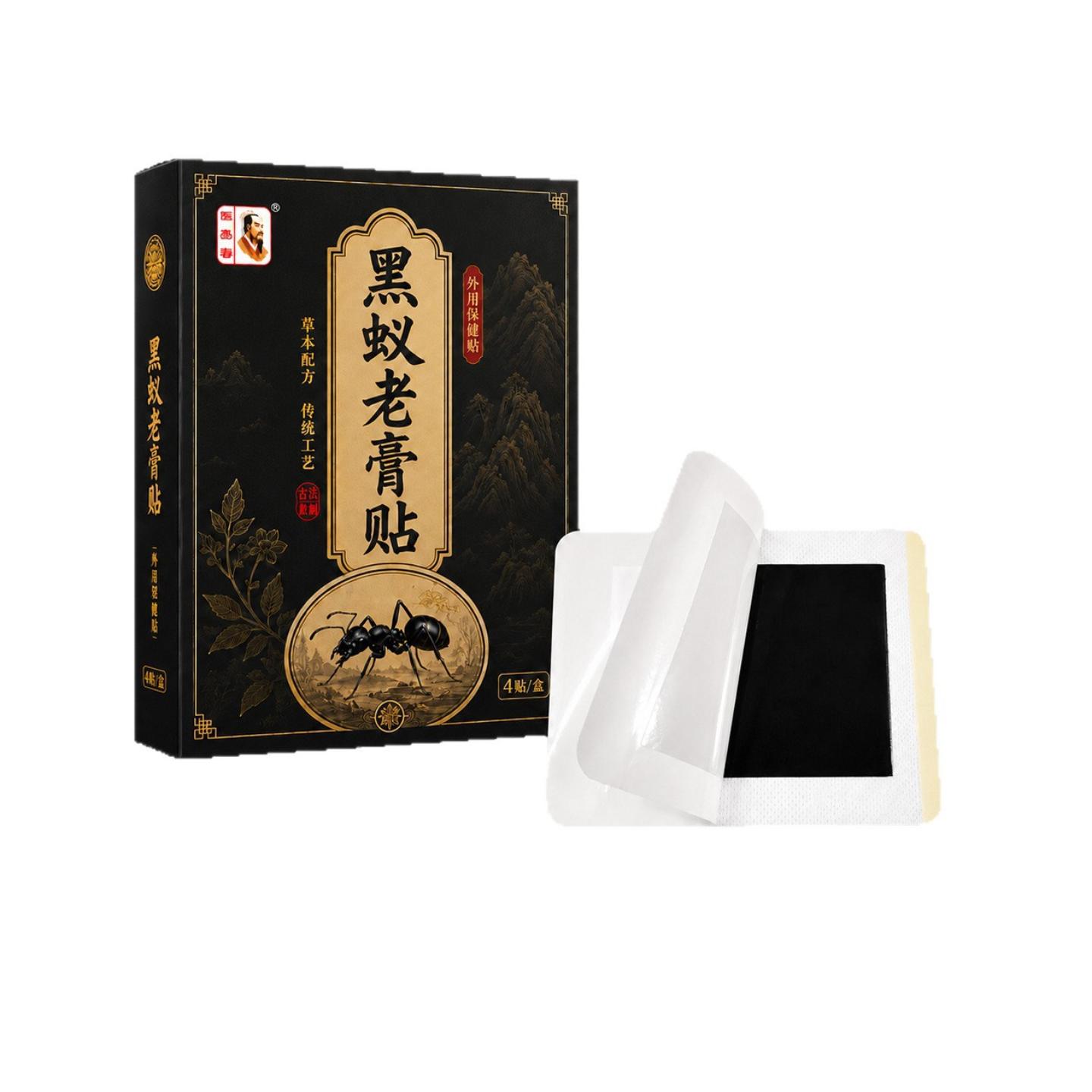 黑蚁老膏贴传统手工黑膏颈肩腰腿膝盖肘关节肩周艾草贴