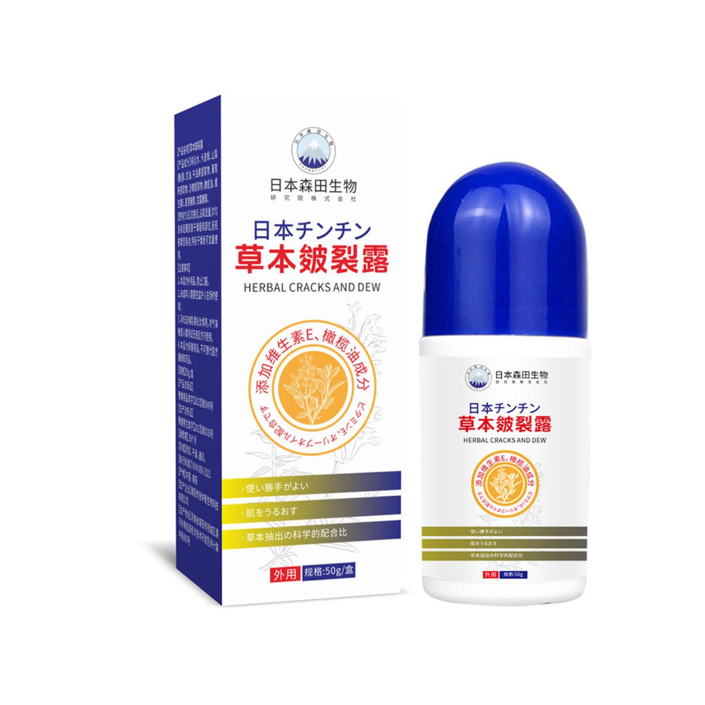 日本森田生物草本皴裂露其他通用正常规格