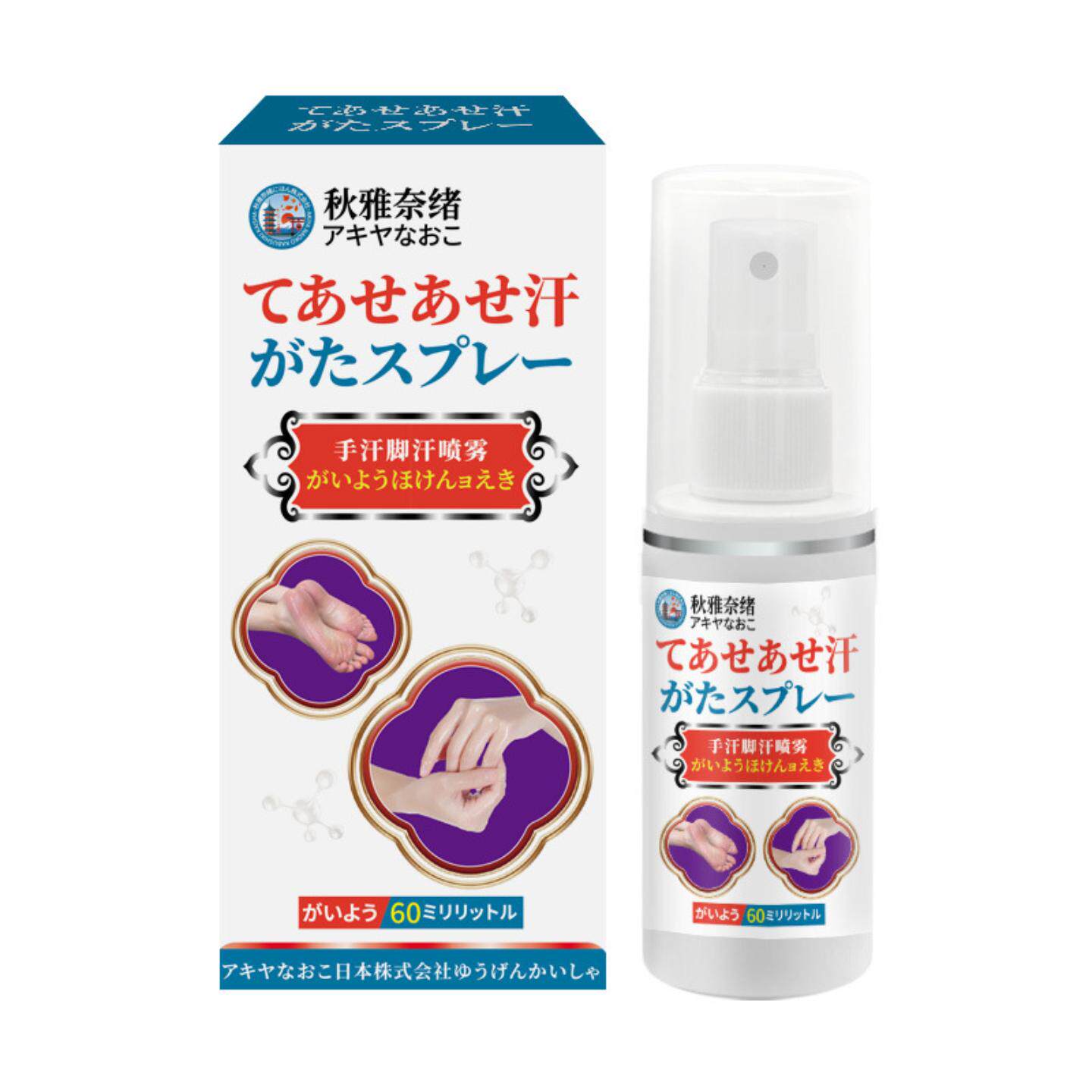 秋雅奈绪手汗脚汗干喷雾60ml呵护足部清新干爽缓解多汗不适外用