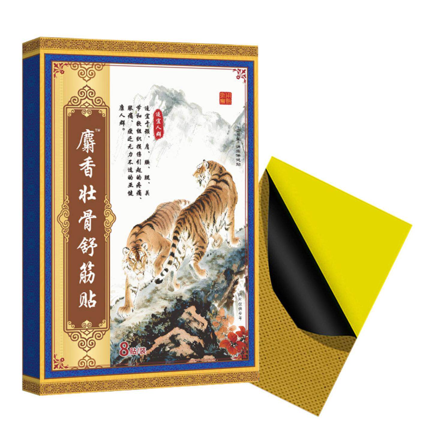 麝香壮骨舒筋贴颈肩腰腿疼痛无力颈椎膝盖关节腰椎间盘不适