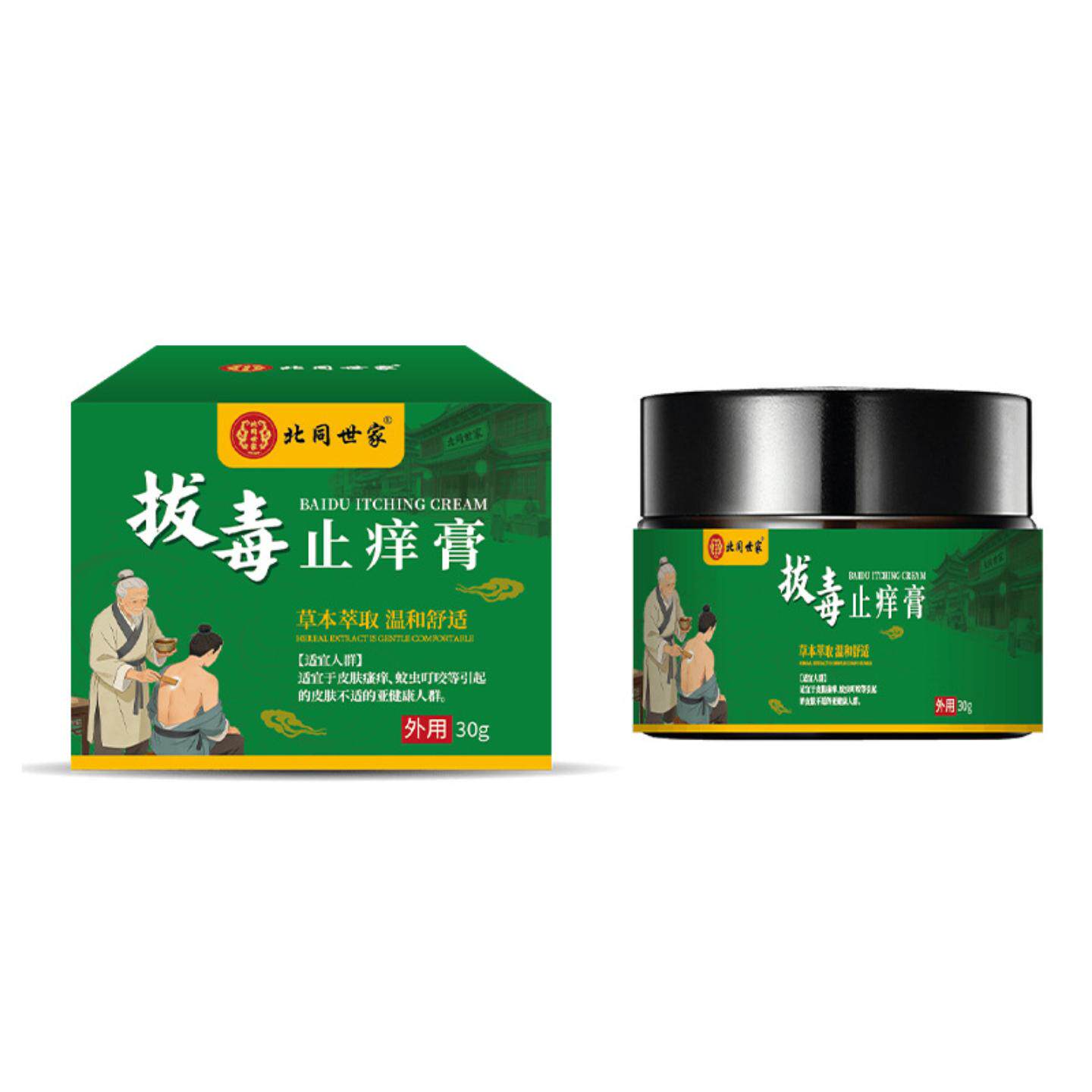 北同世家毒皮肤痒膏皮肤痒癣痒干痒脱皮叮咬顽痒清草本乳膏
