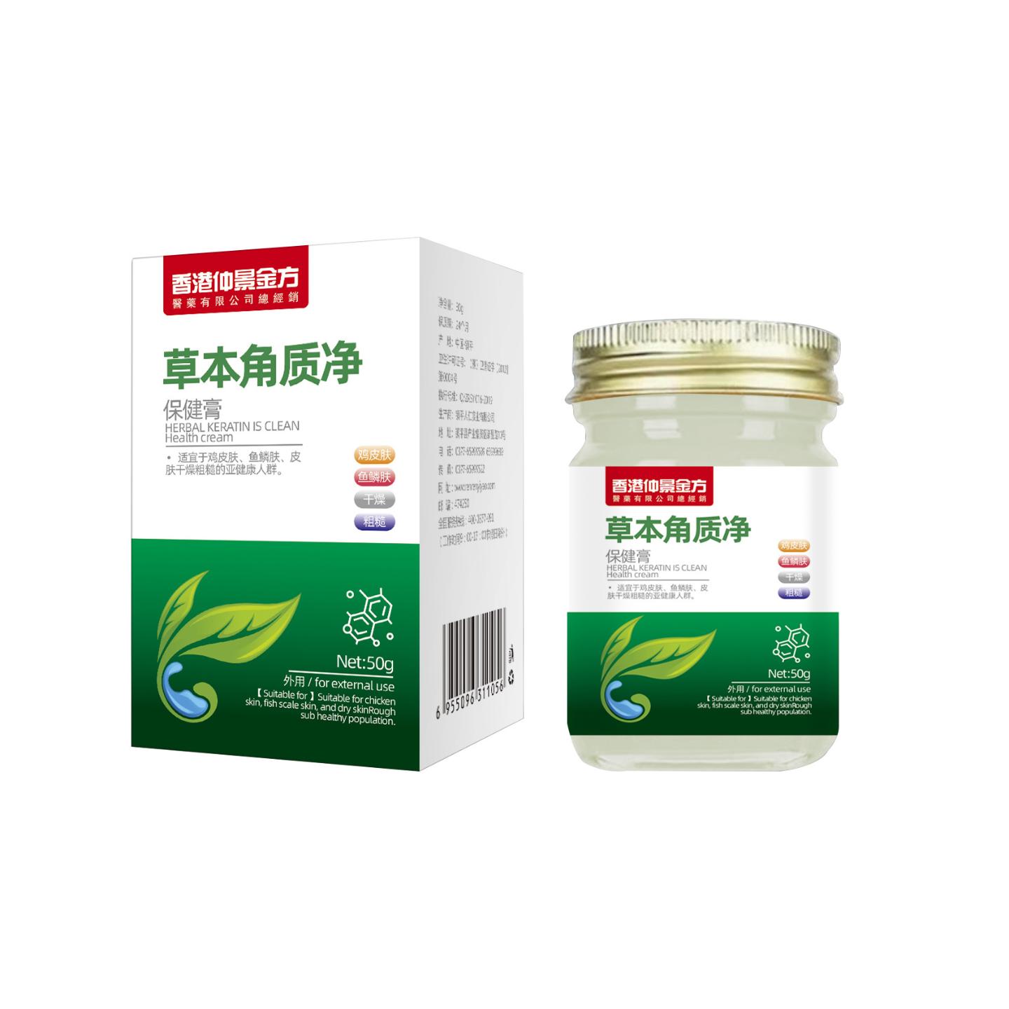 鸡皮肤除膏鱼鳞蛇皮肤角质滋润皮肤鸡皮肤膏角质膏