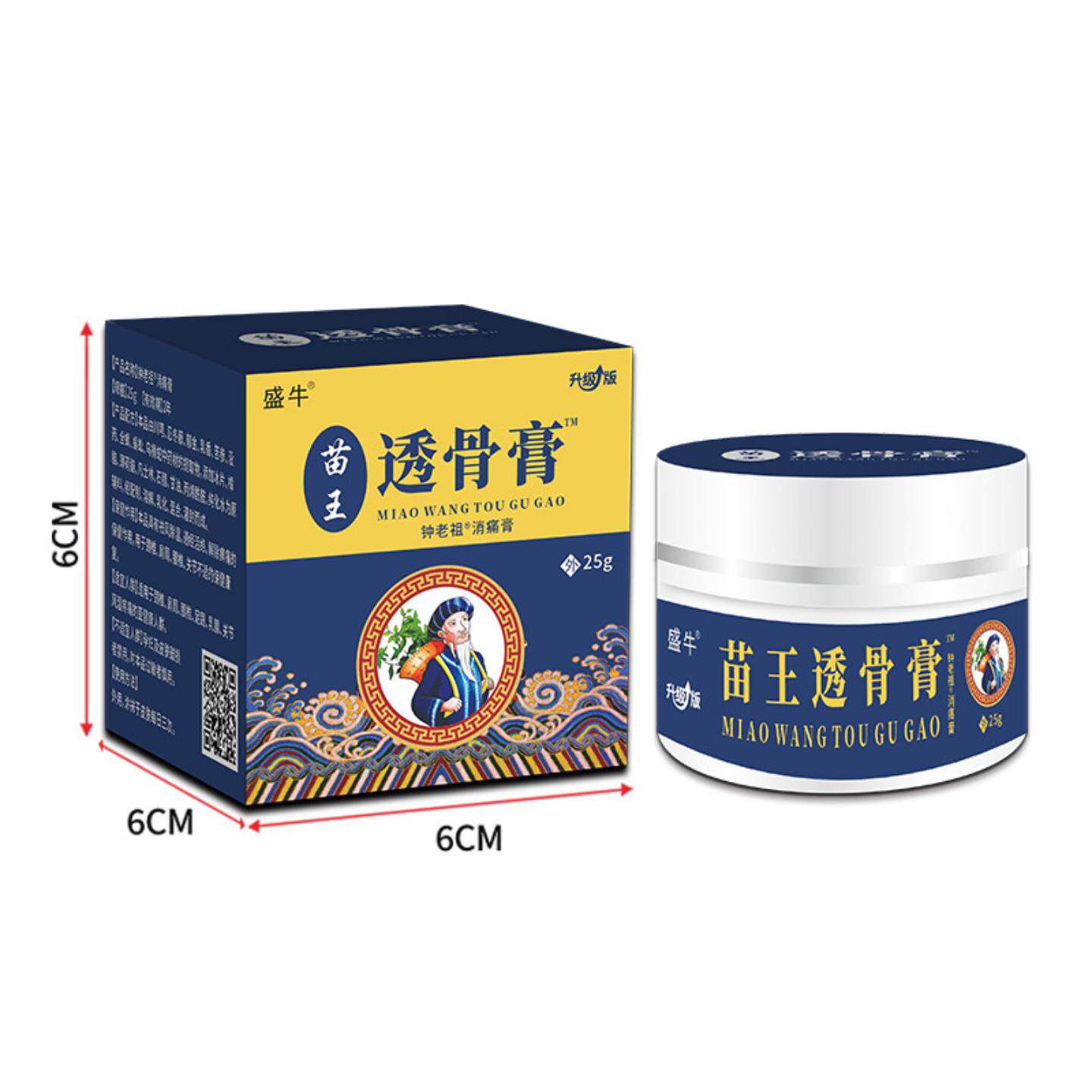 苗王透骨膏按摩推拿软膏护膝护腰老人用品批