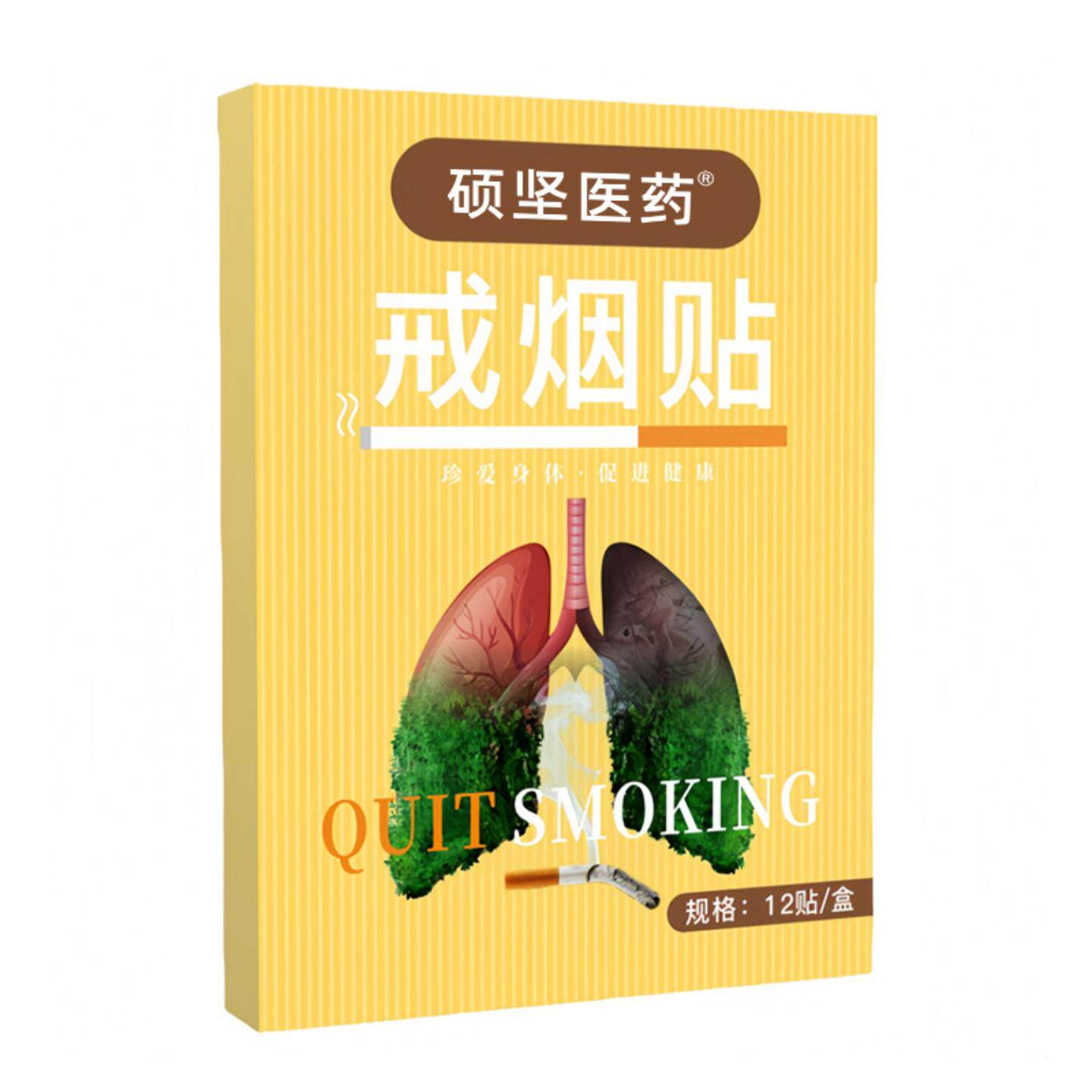 戒烟贴男士科学控烟贴控烟尼古丁保健贴温和男女通用保健贴