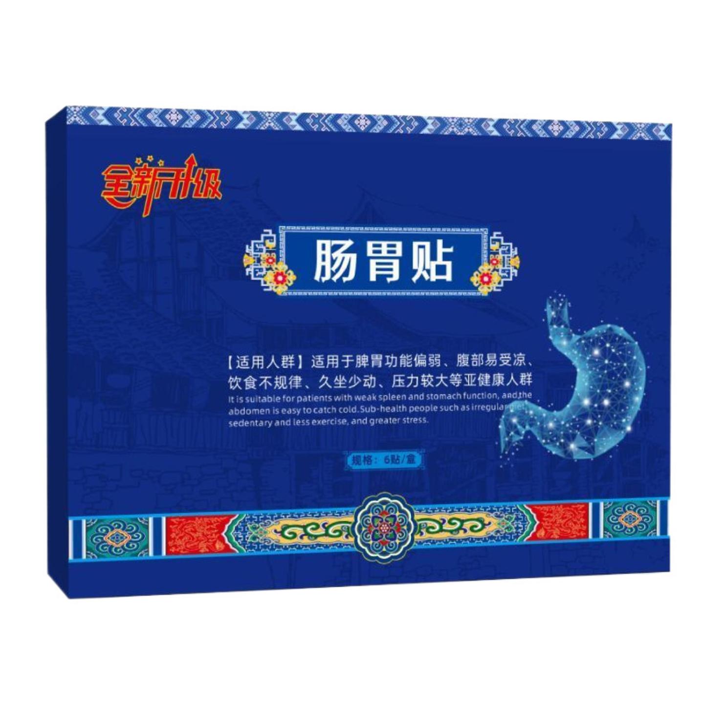 肠胃贴6贴装腹部受凉脾胃腹部饮食外用肠胃贴贴