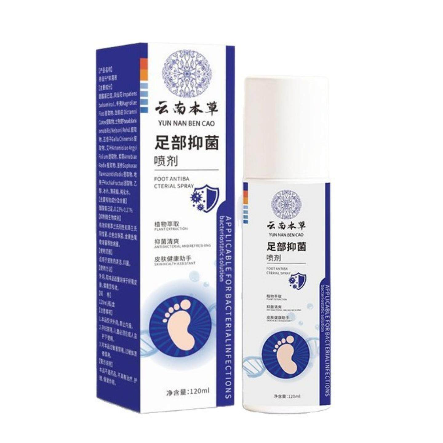 云南本草脚部脚汗脚部足部喷剂脚部除臭喷雾足部护理液