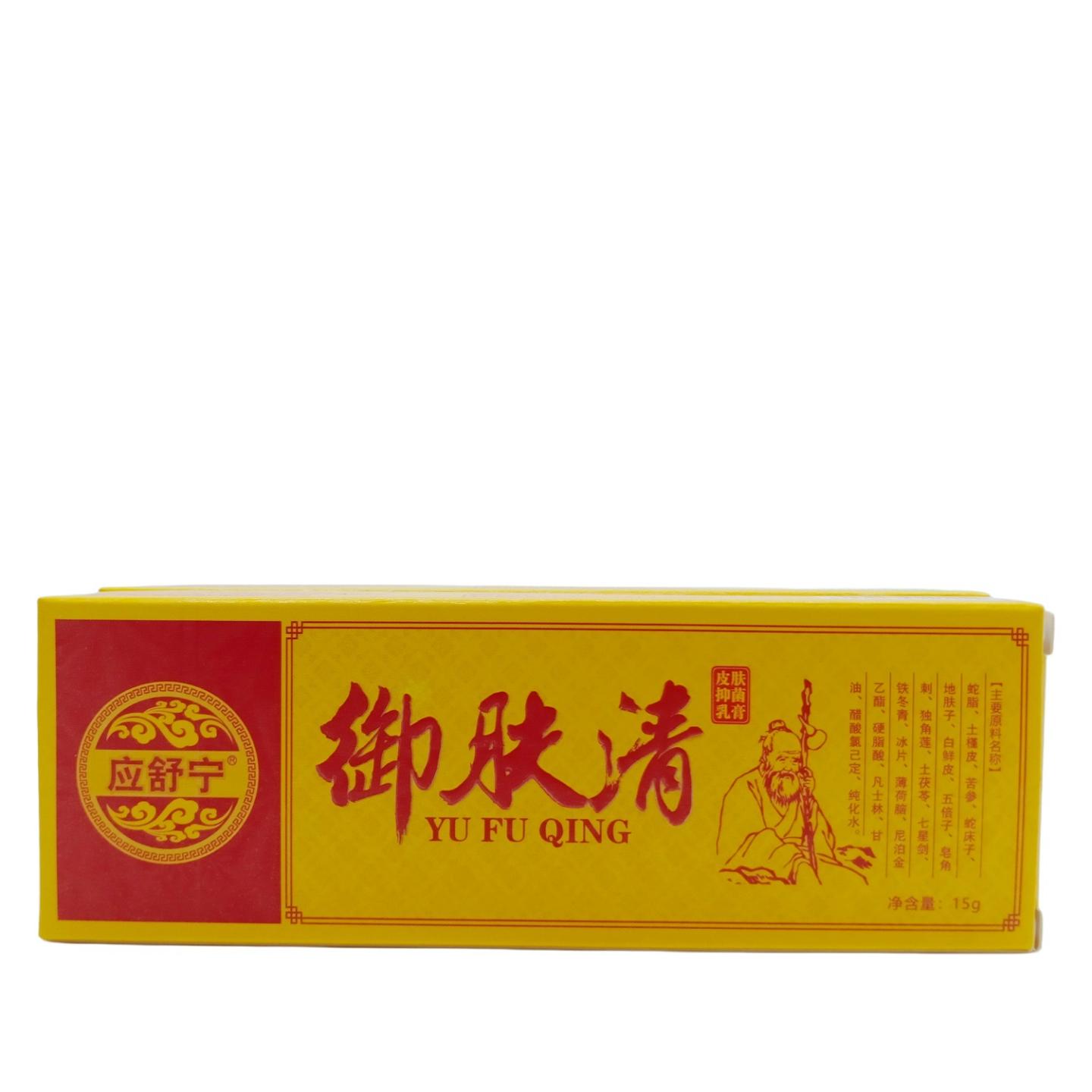 应舒宁御肤清皮肤皮肤护理乳膏15g/支