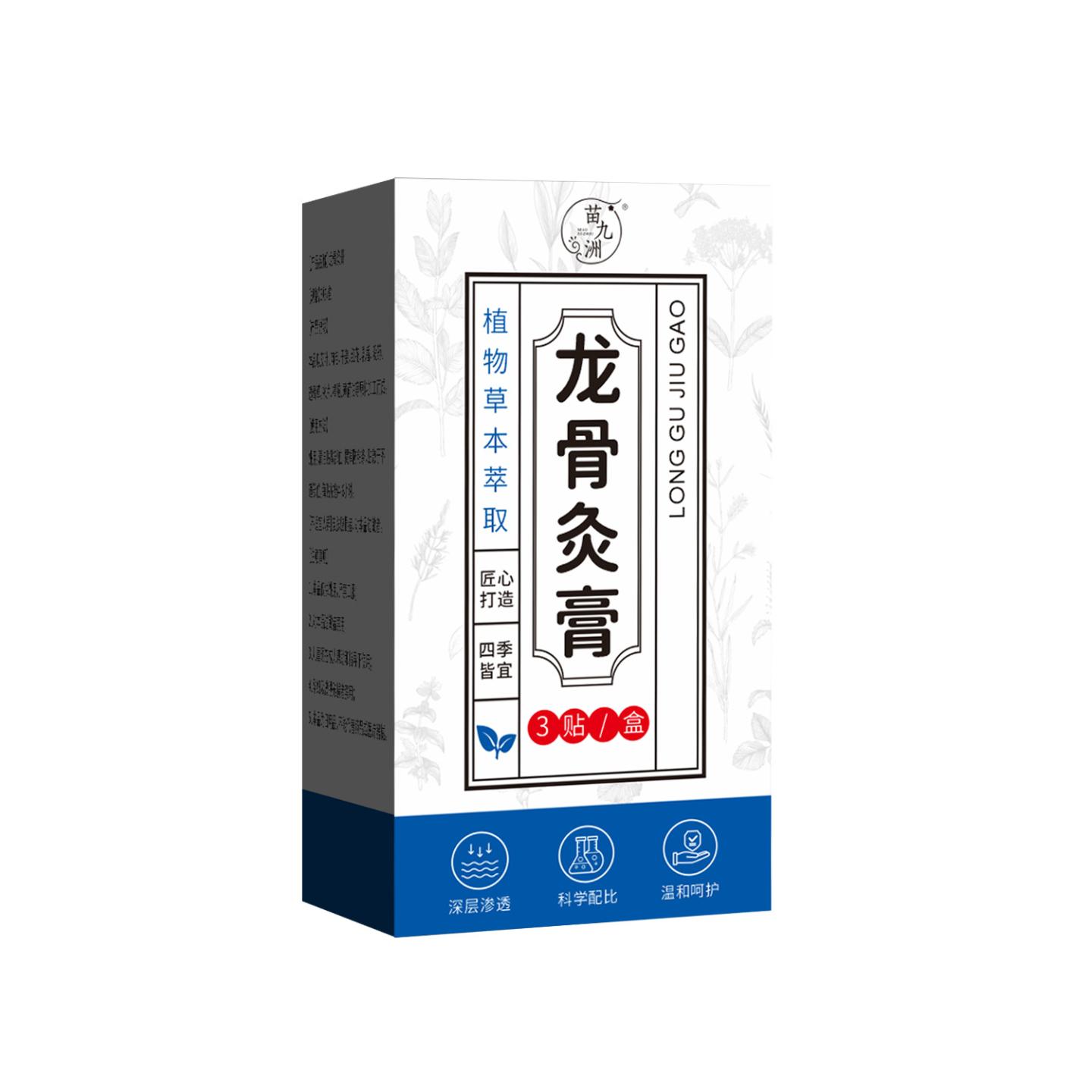 抑菌苗九洲龙骨灸膏养脊膏贴腰背贴背部艾草贴艾灸贴温灸贴养生馆