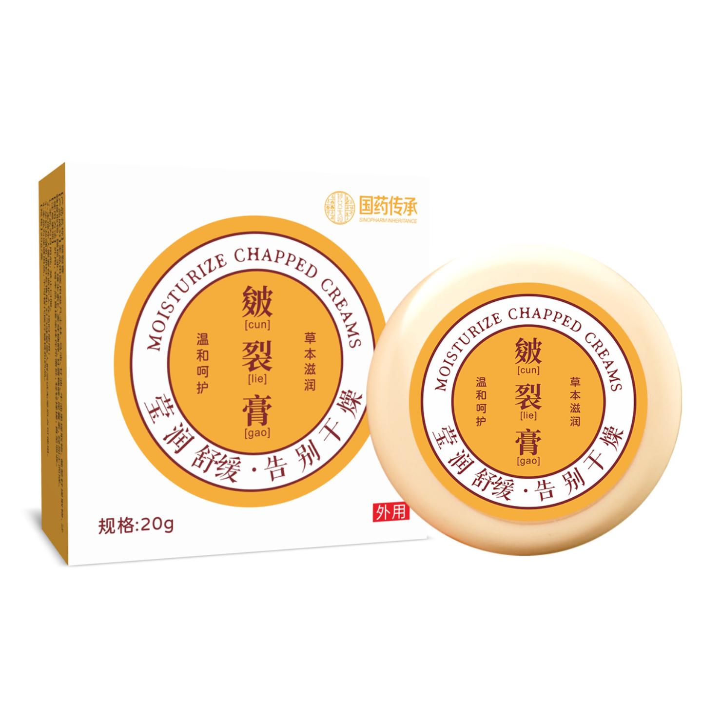 冬季干裂膏粗糙皲裂膏补水马油保湿脚后跟干裂膏脚冻手足护理霜