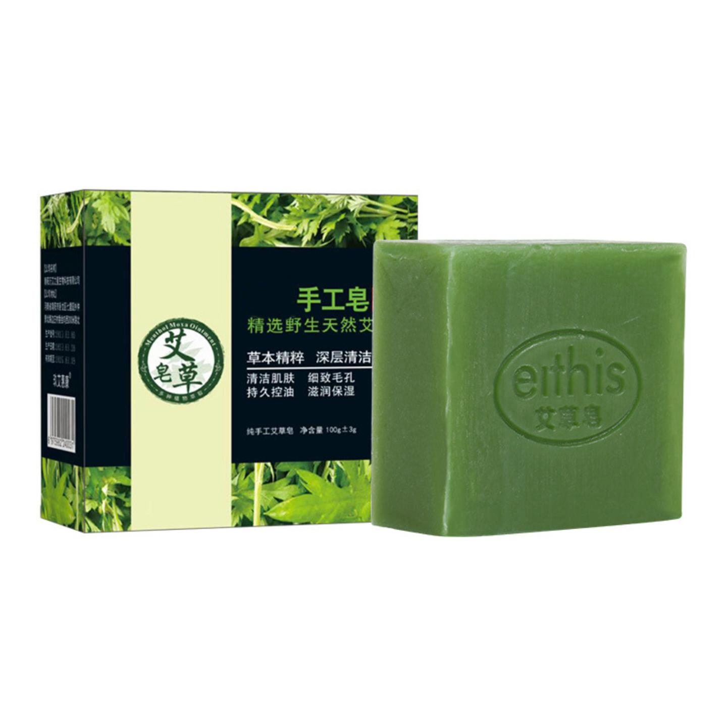 艾草手工皂艾草精油皂艾叶艾草香皂洗脸洁面洗澡手工皂