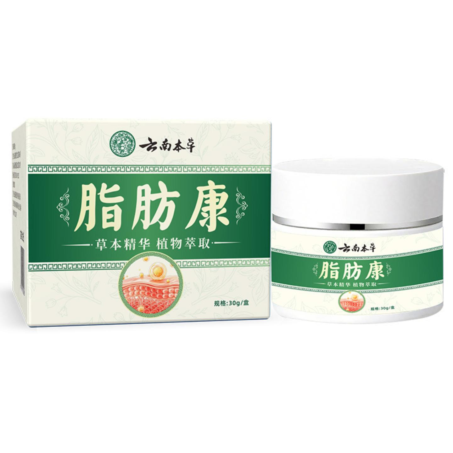 抑菌云南本草脂肪康皮下肿块结节护理膏脂肪粒按摩膏1