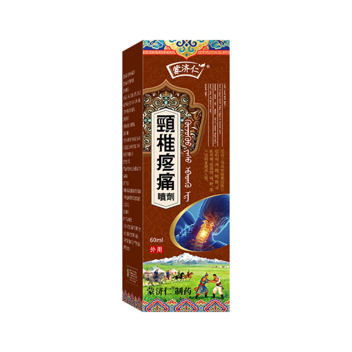 颈椎痛喷剂颈椎部位型筋络透骨液脖子疼富贵包消除液肩周痛液脖子