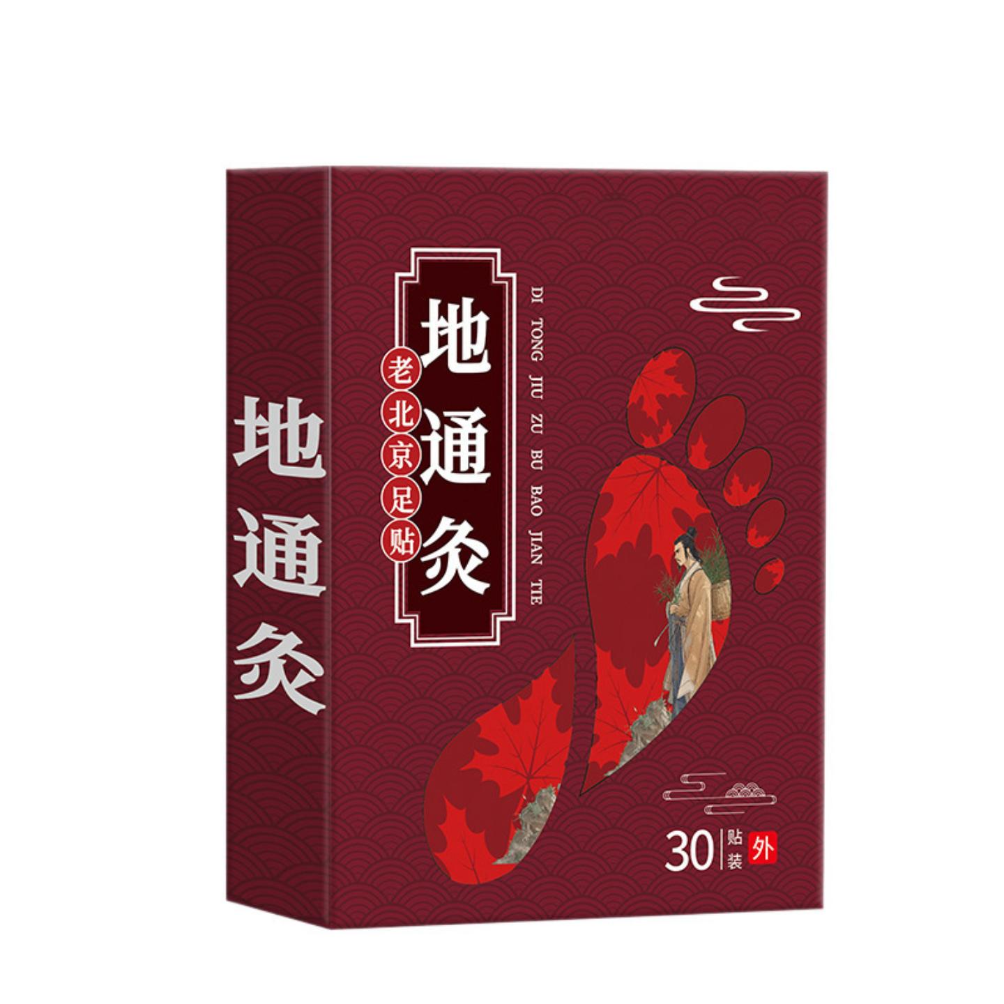 地通灸老北京足贴缓解疲劳足部保健贴足贴睡眠足贴足部温灸贴湿重
