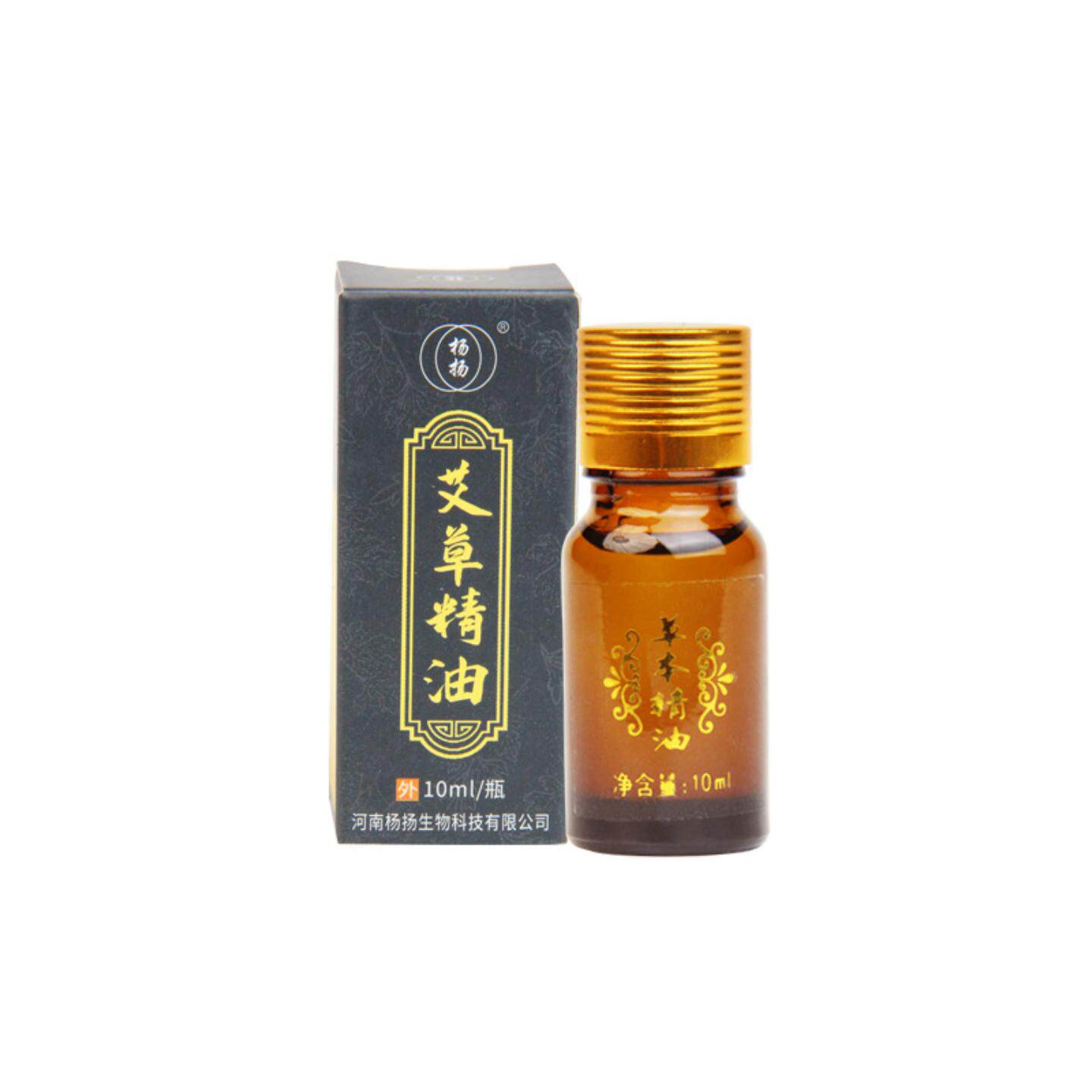 艾草精油滚珠艾灸按摩刮痧推拿发热草本艾油精华液纯温灸全身适用