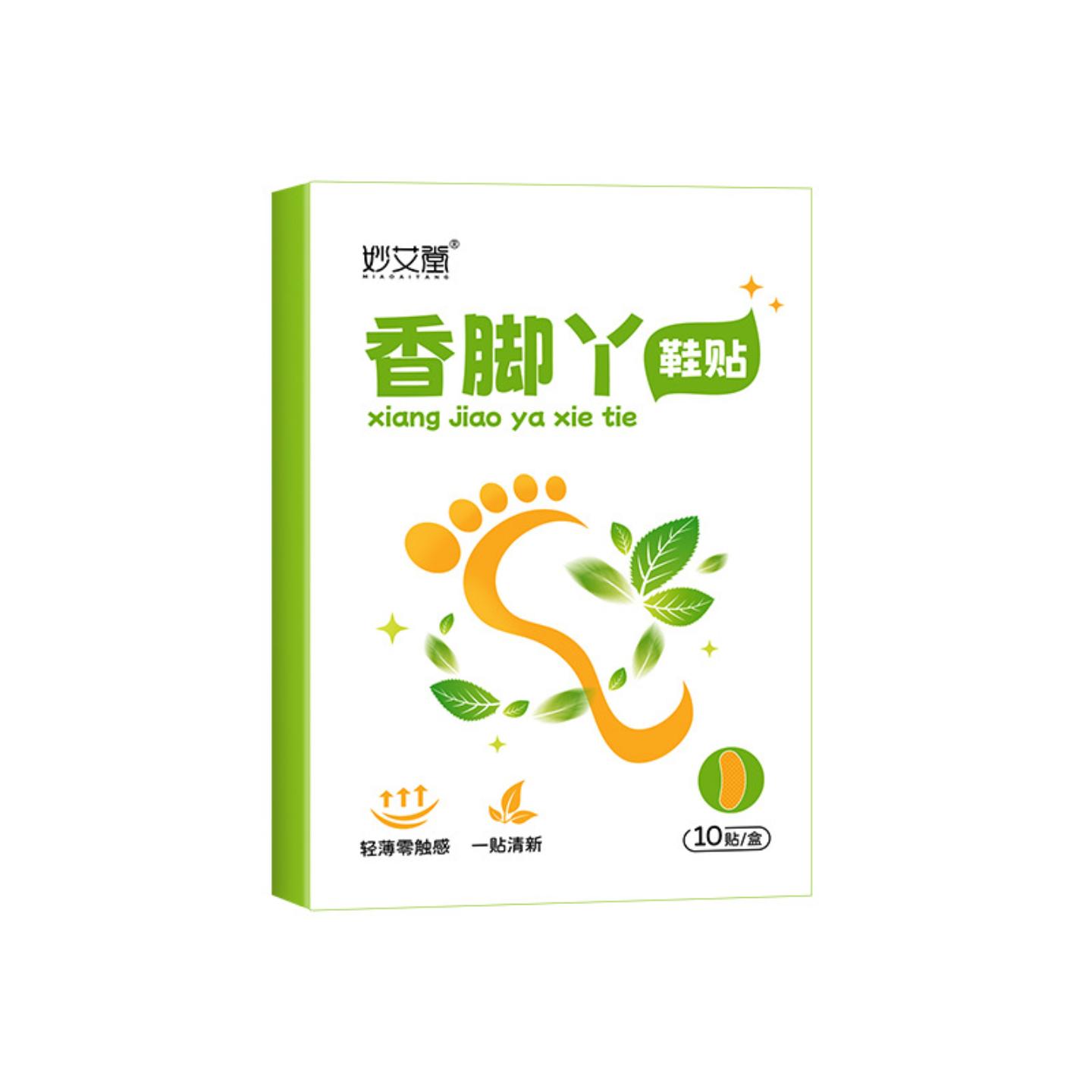 抑菌盒装香脚丫鞋贴家用外出柠檬清新留香鞋垫贴香薰片鞋垫