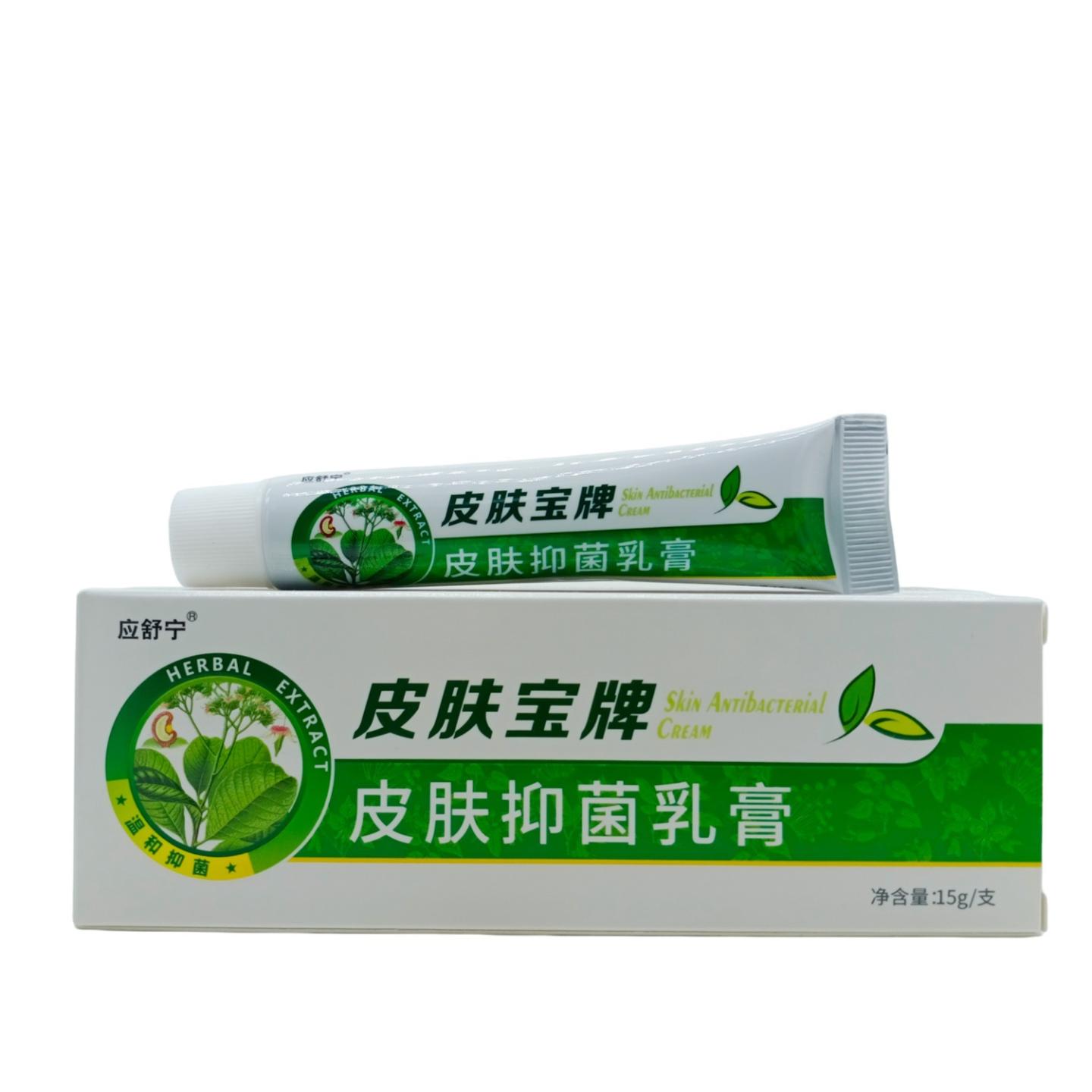 应舒宁皮肤宝牌皮肤皮肤护理乳膏15g/支议